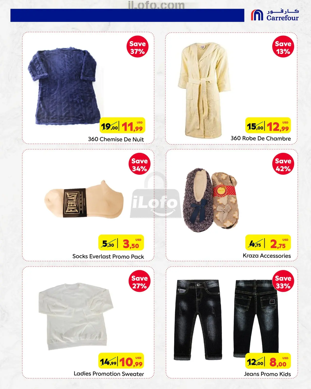 صفحة 6 ضمن عروض معرض الكتان في كارفور لبنان