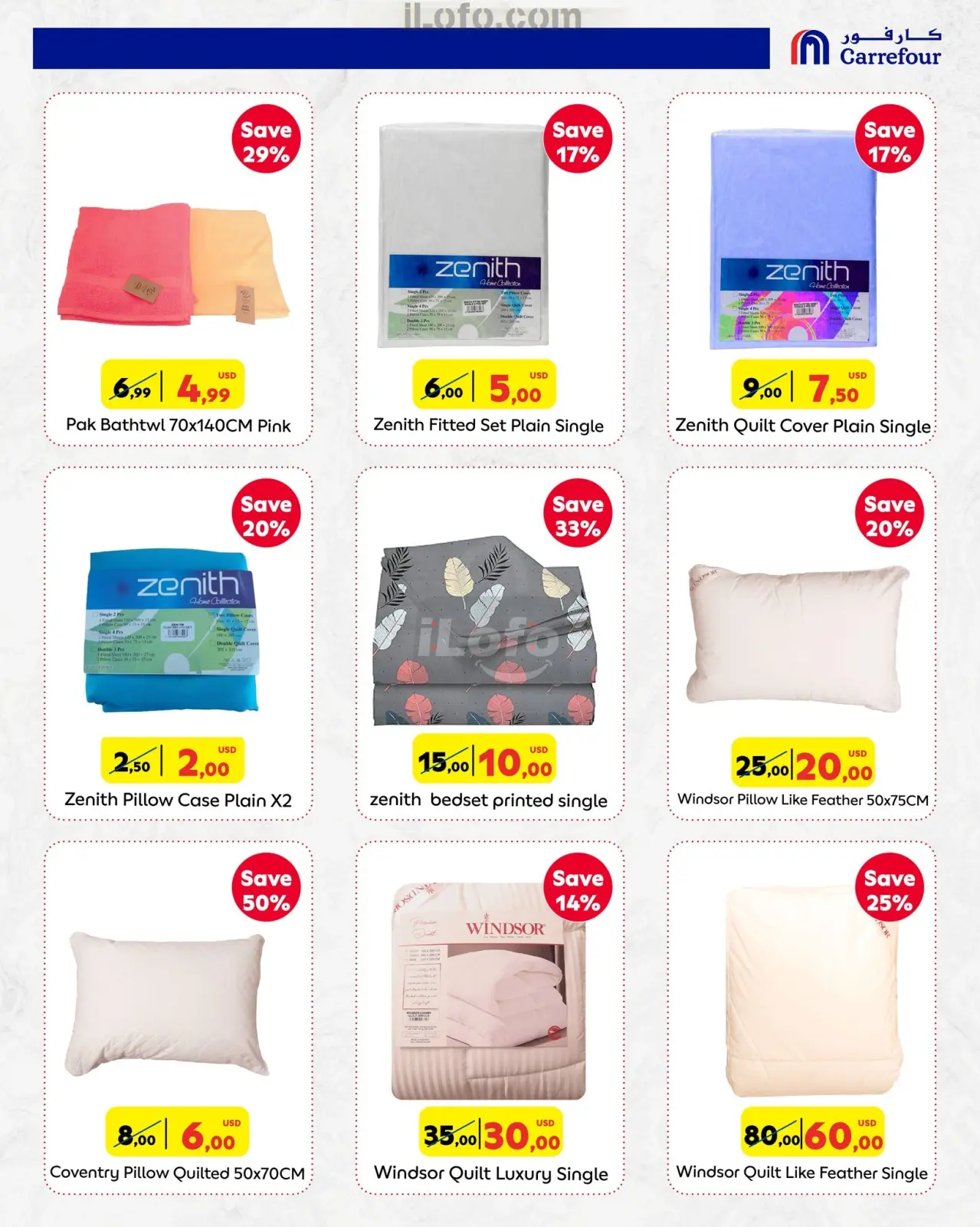 صفحة 3 ضمن عروض معرض الكتان في كارفور لبنان