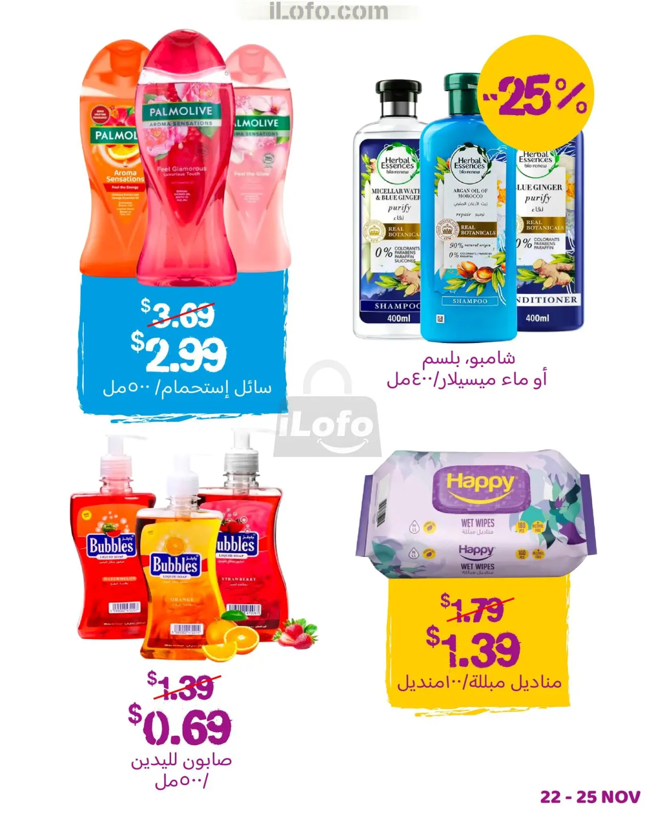 Page 9 in Weekend Deals at Happy discount store Lebanon