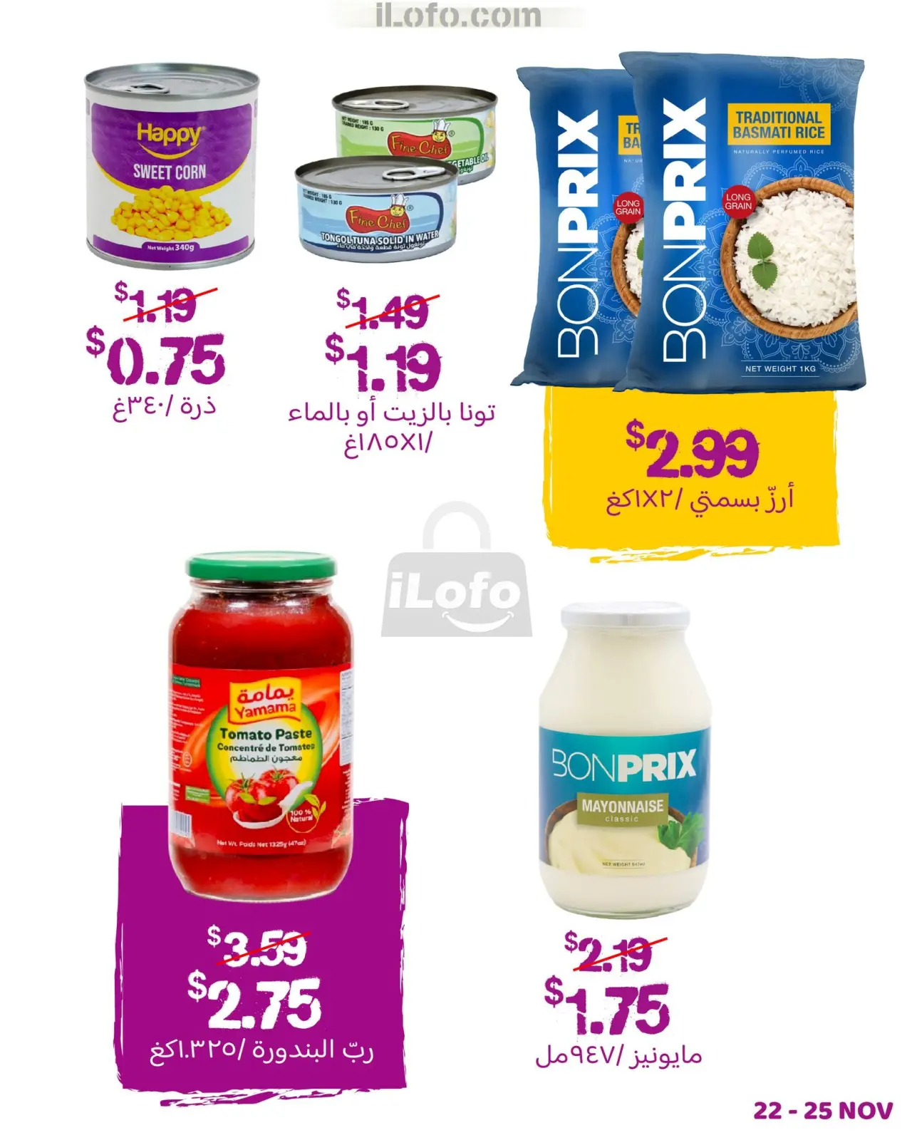 Page 6 in Weekend Deals at Happy discount store Lebanon
