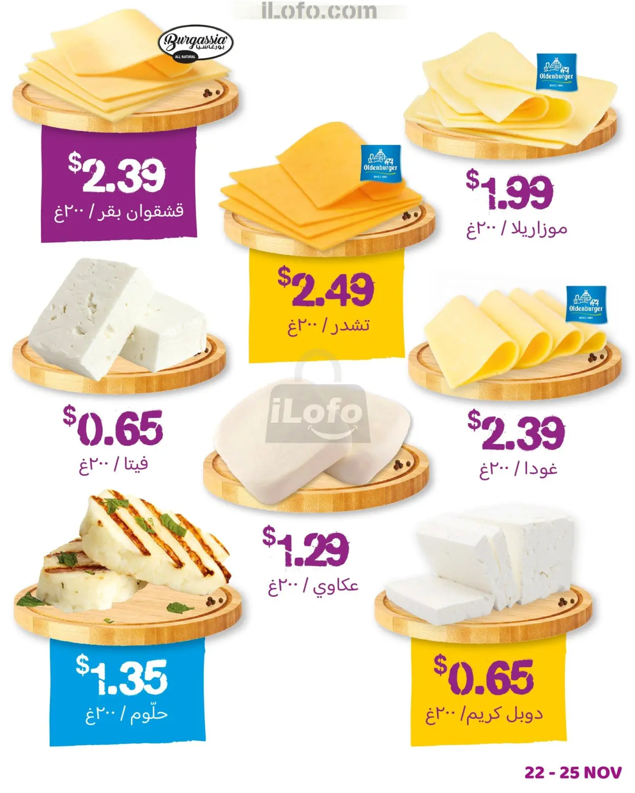 Page 3 in Weekend Deals at Happy discount store Lebanon