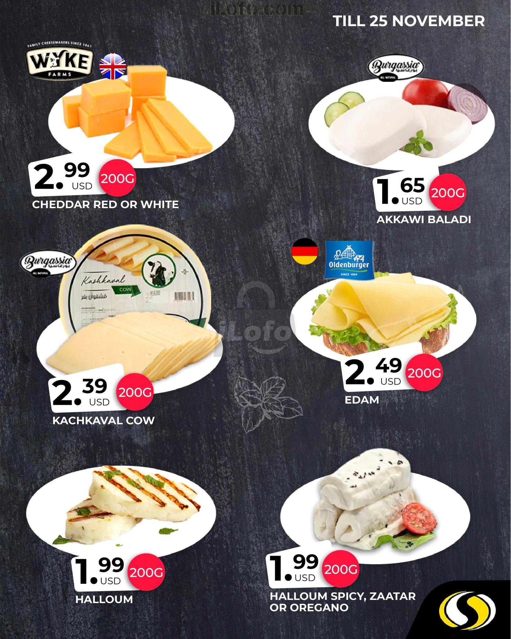 عروض سبينيس لبنان من 22 حتى 25 نوفمبر 2024 توفيرات كبيرة