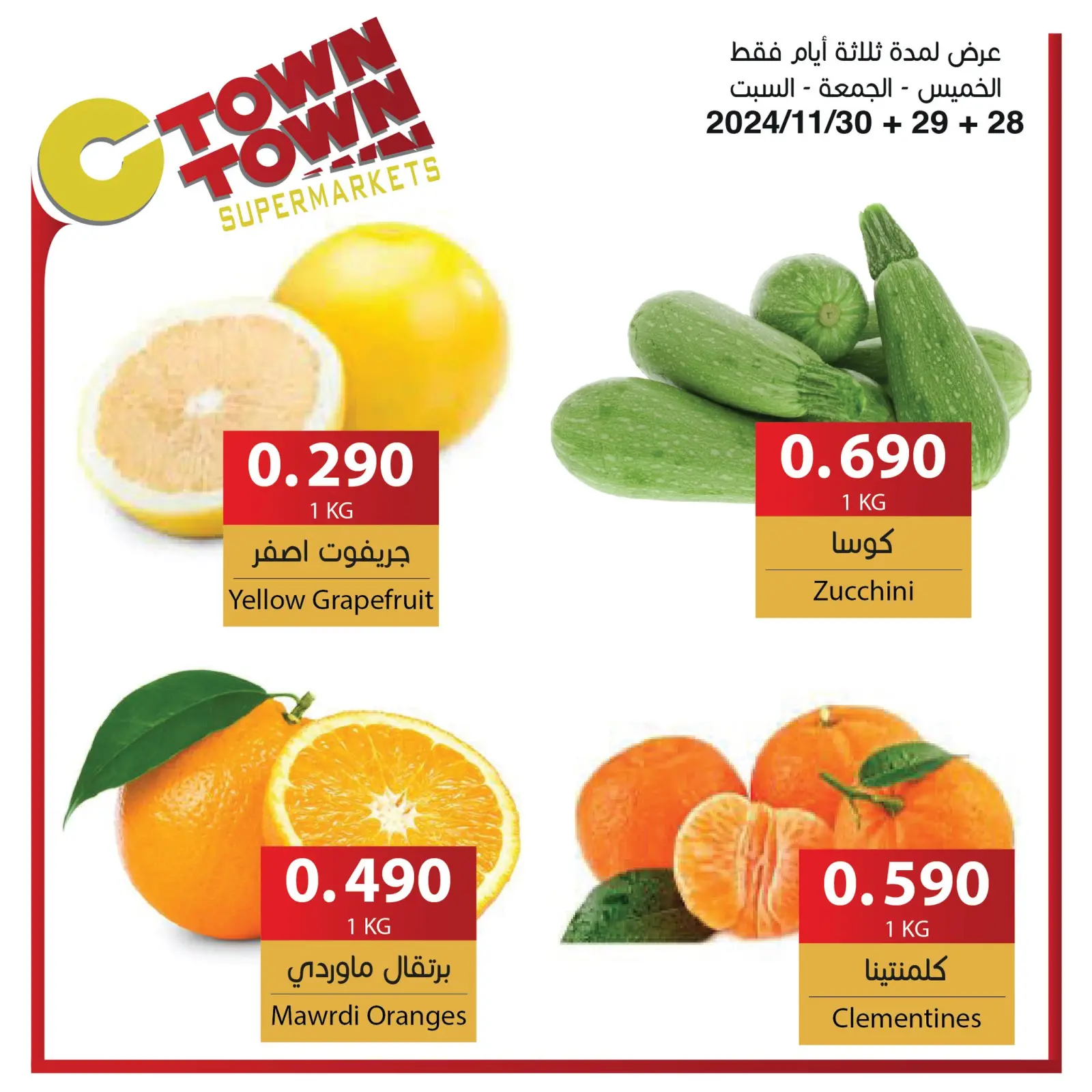 صفحة 6 ضمن العرض الإسبوعى في سي تاون الأردن