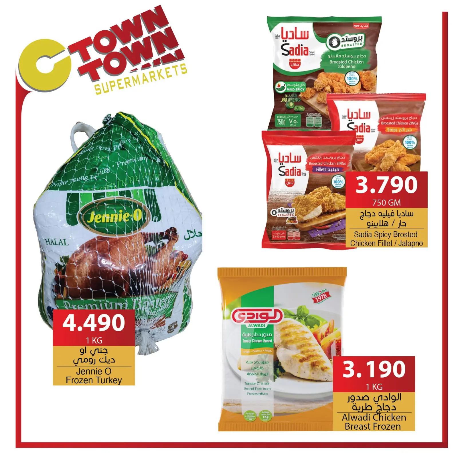 صفحة 26 ضمن العرض الإسبوعى في سي تاون الأردن