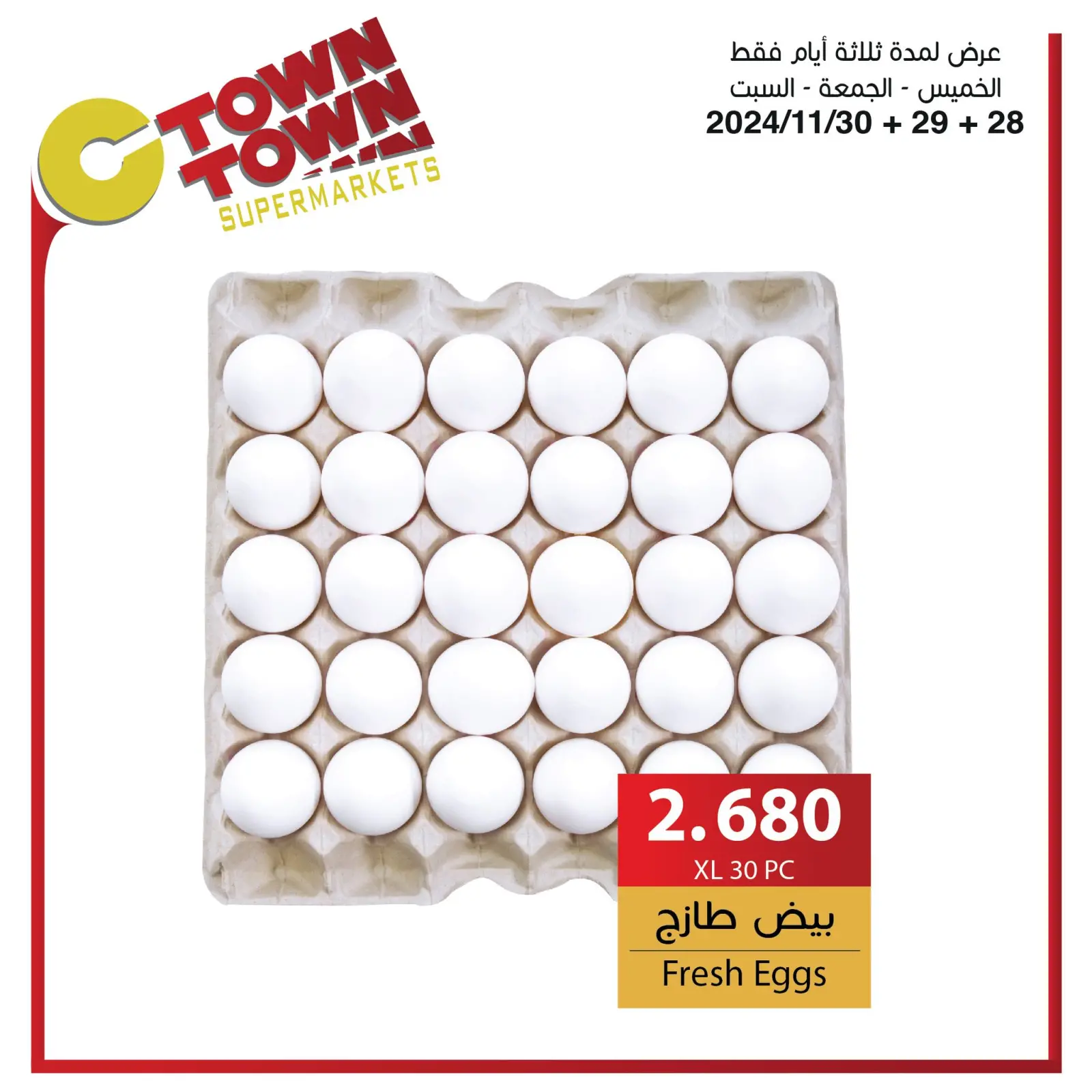 صفحة 7 ضمن العرض الإسبوعى في سي تاون الأردن