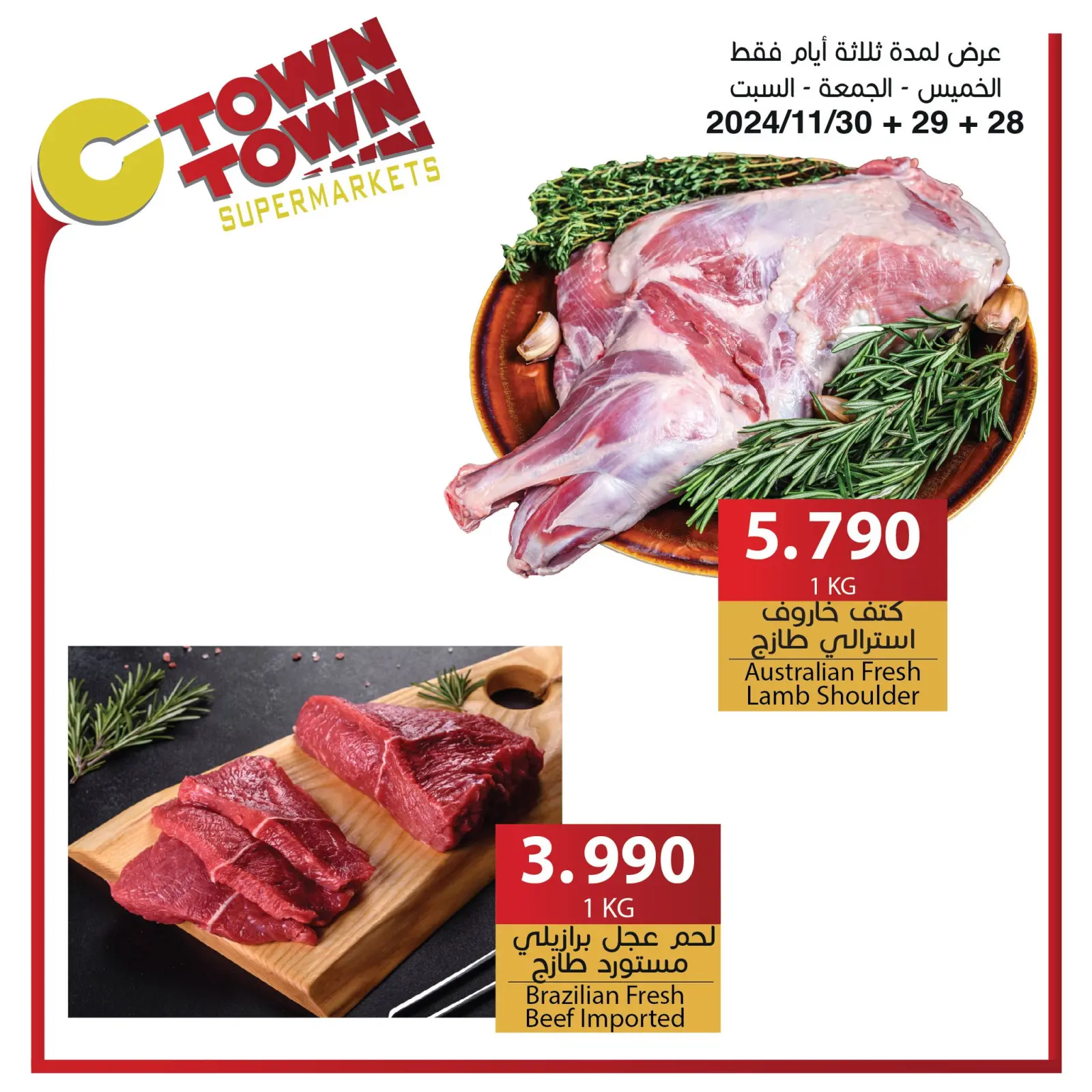 صفحة 3 ضمن العرض الإسبوعى في سي تاون الأردن