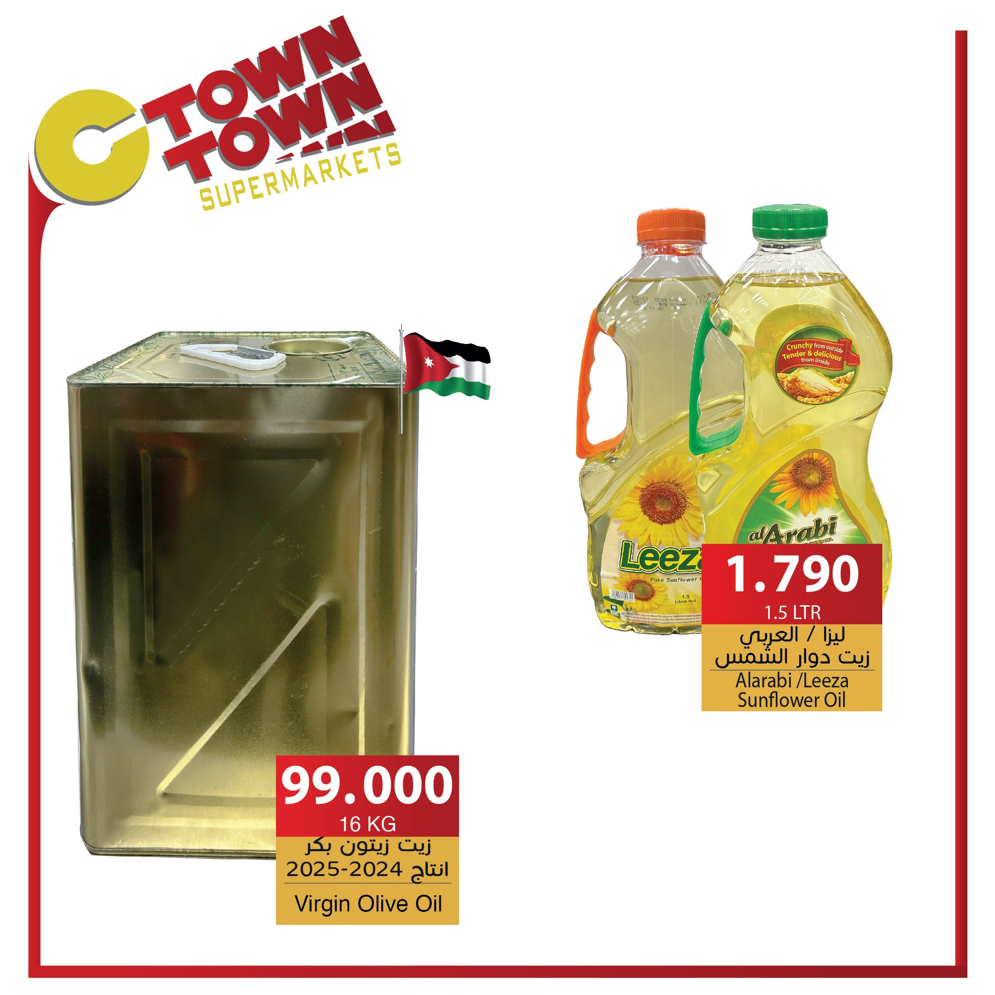 عروض سي تاون الأردن من 28 نوفمبر حتى 4 ديسمبر 2024 العرض الإسبوعى