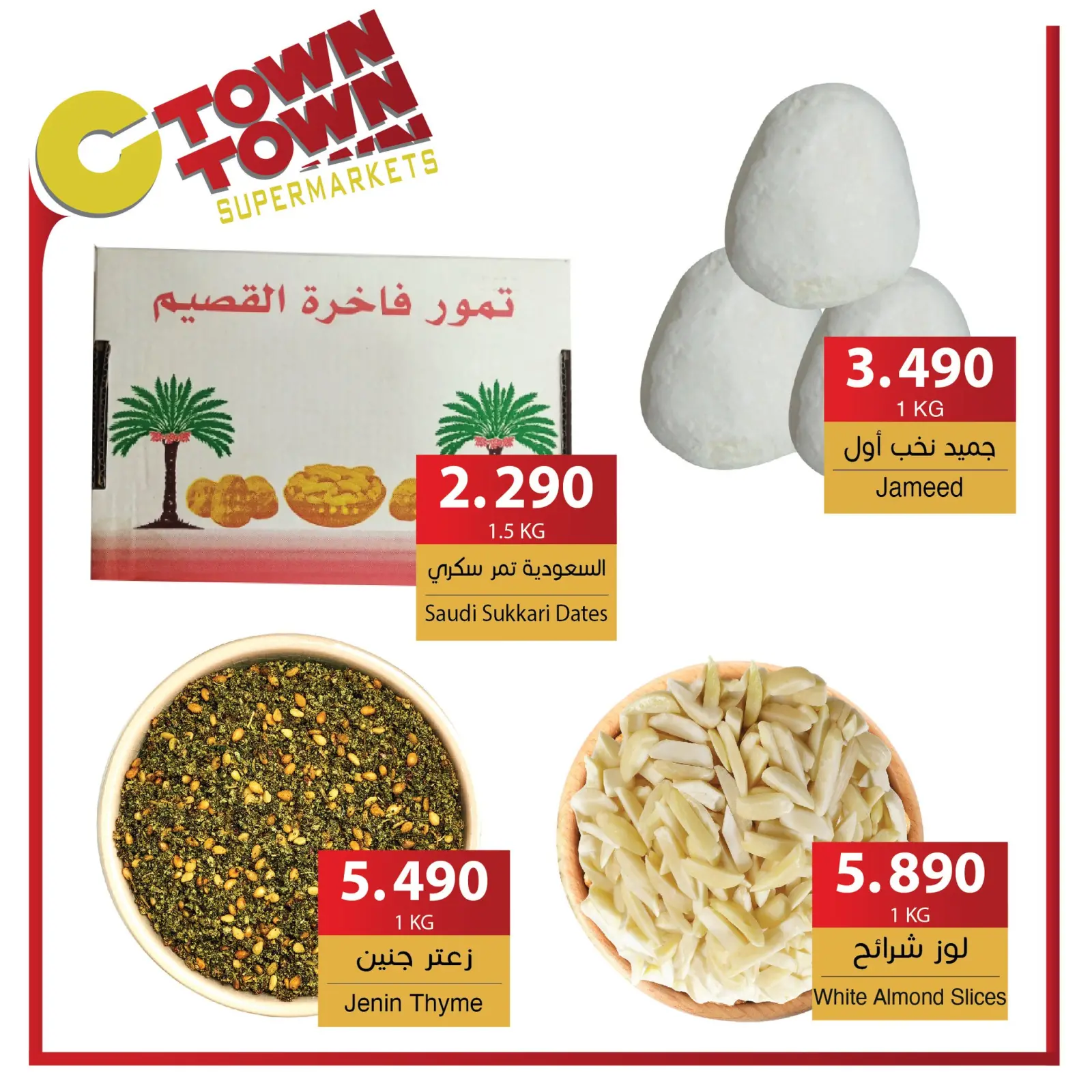 صفحة 19 ضمن العرض الإسبوعى في سي تاون الأردن