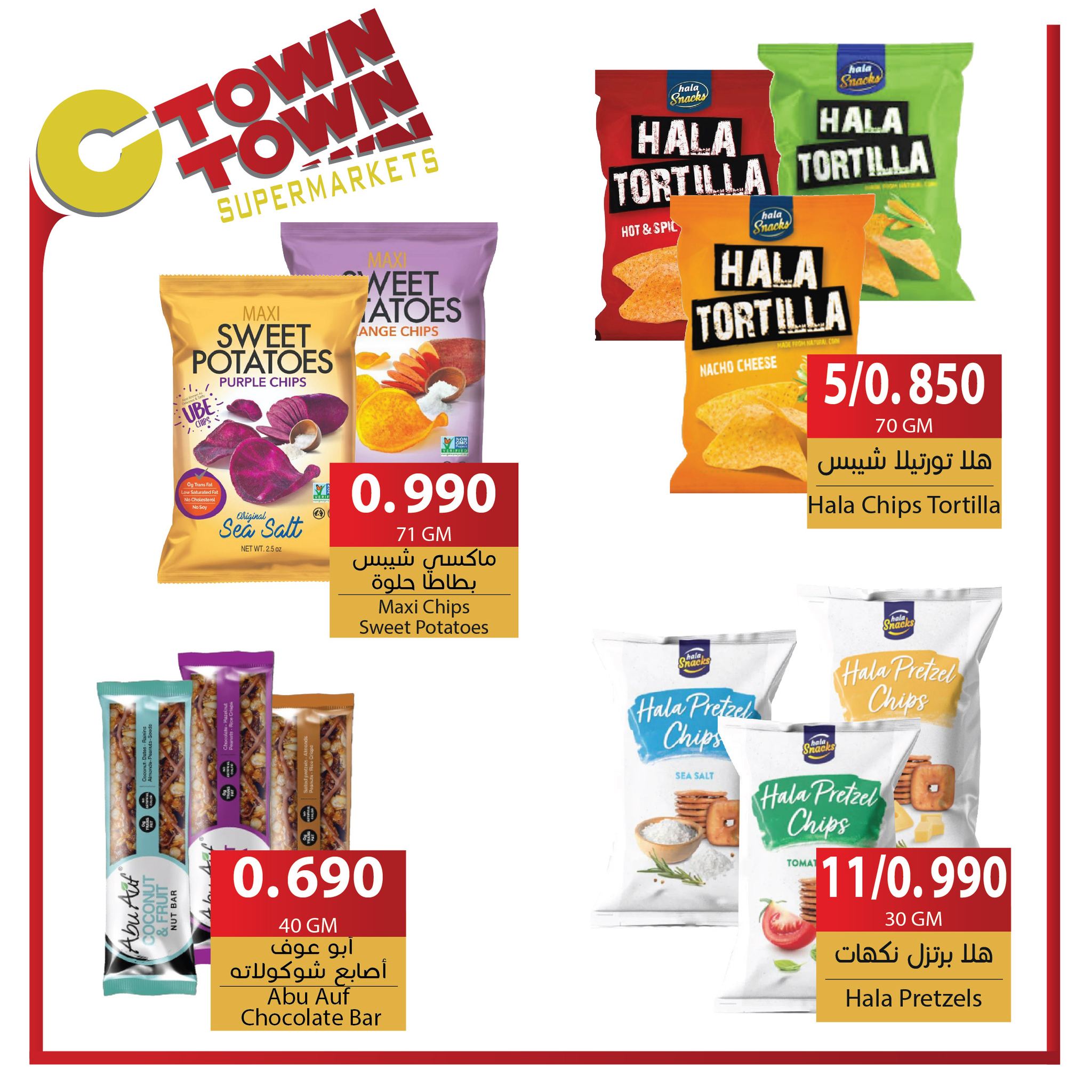 عروض سي تاون الأردن من 28 نوفمبر حتى 4 ديسمبر 2024 العرض الإسبوعى