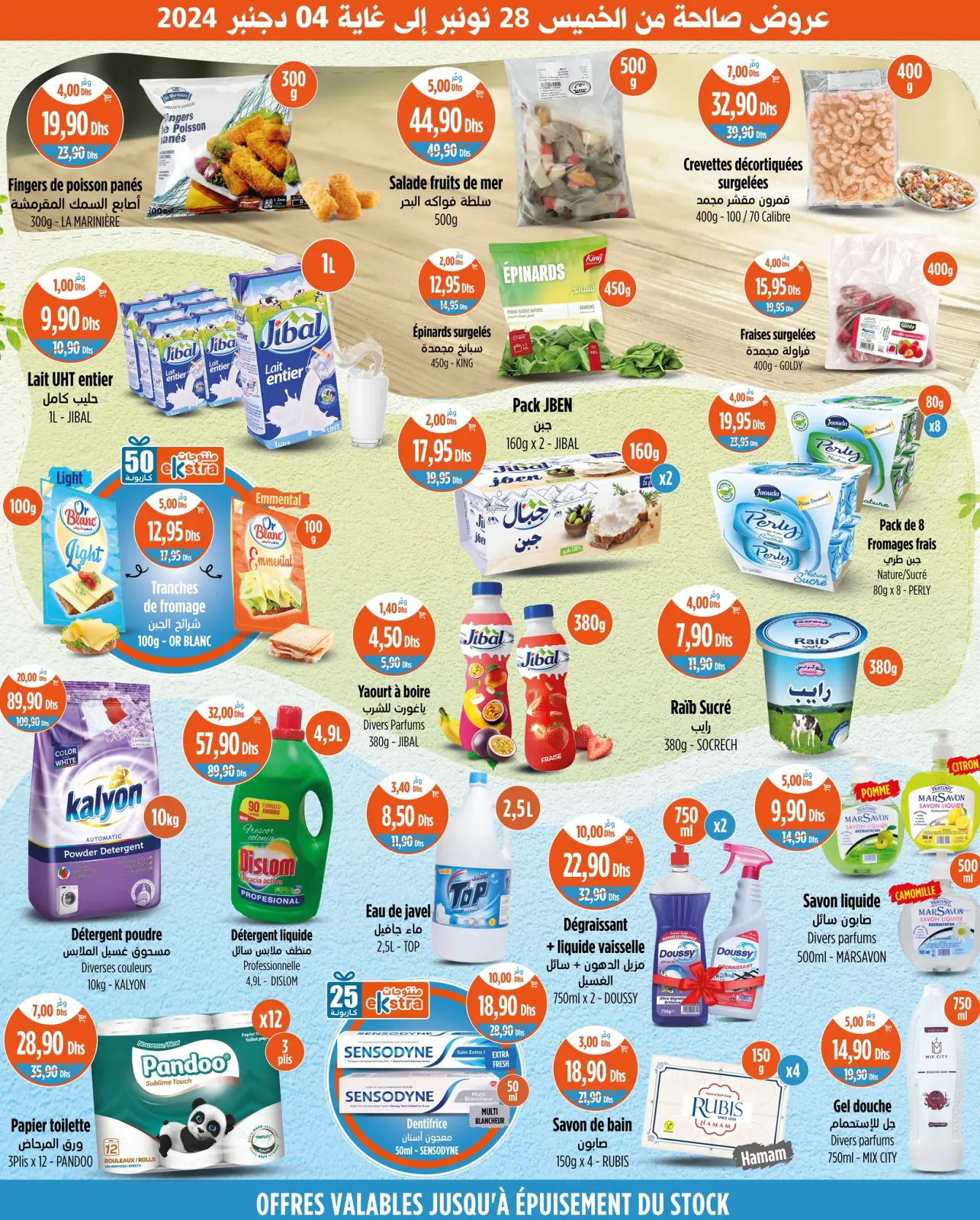 Página 3 en Mejores ofertas en Mercado de Kazión Marruecos