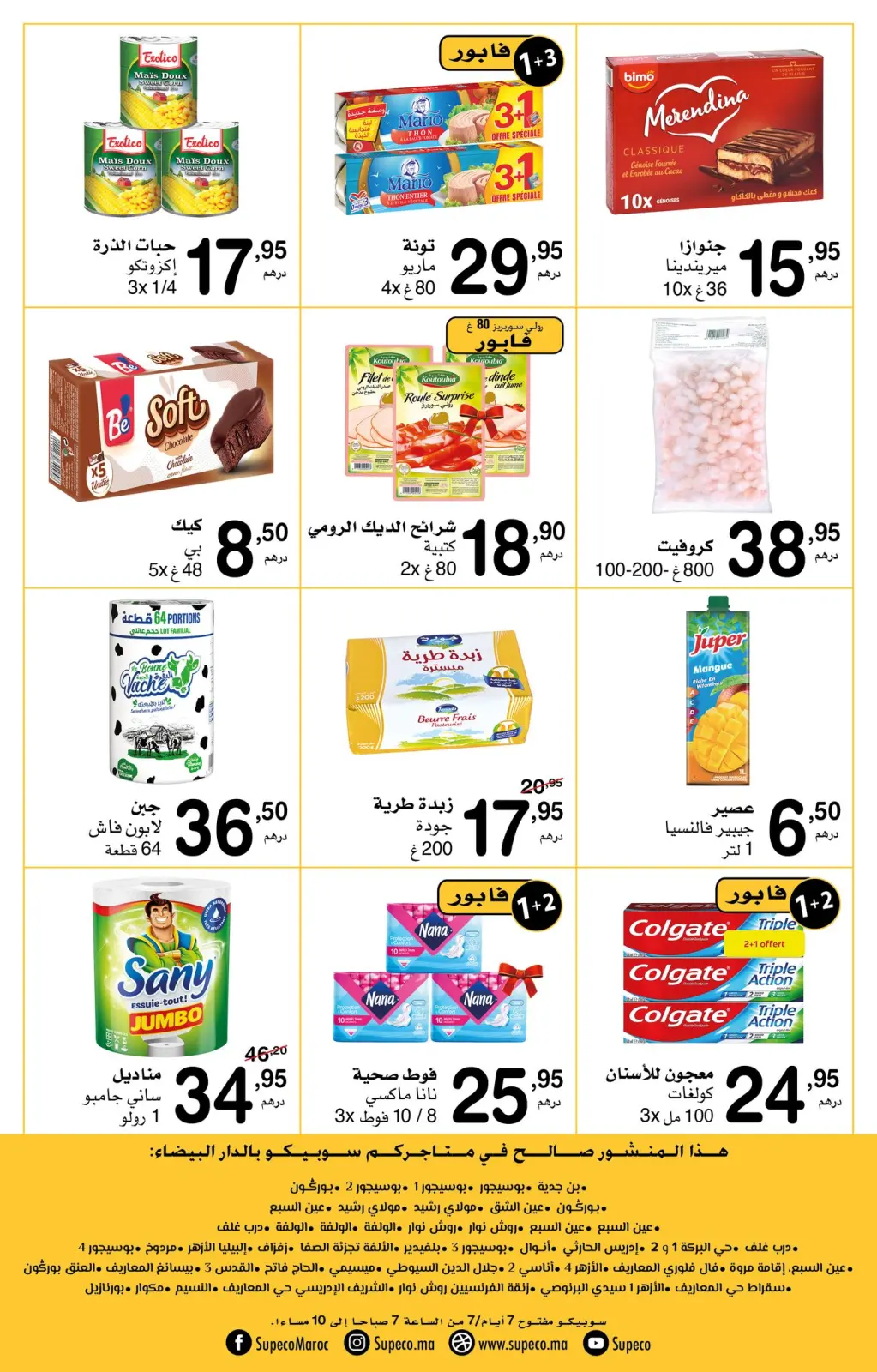 Page 2 dans Nouvelles offres chez Supeco Maroc