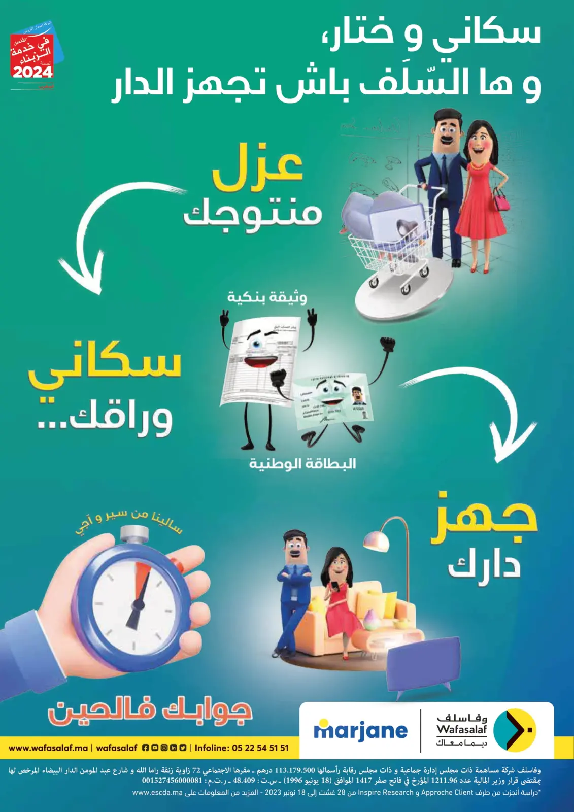 عروض مرجان المغرب من 22 نوفمبر حتى 8 ديسمبر 2024 نشرة أسعار لا تقبل المنافسة - صفحة 36