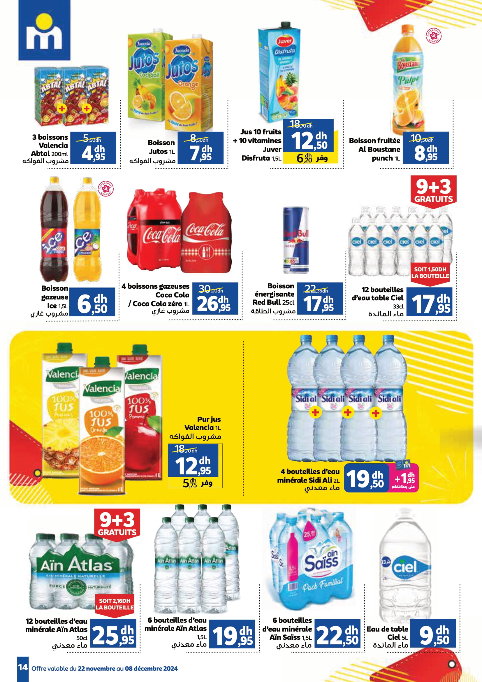 Offres Marjane Maroc de 22 novembre à 8 décembre 2024 dépliant Prix Imbattables - Marjane - Maroc - 22 novembre 2024 – 8 decembre 2024 - Page 14