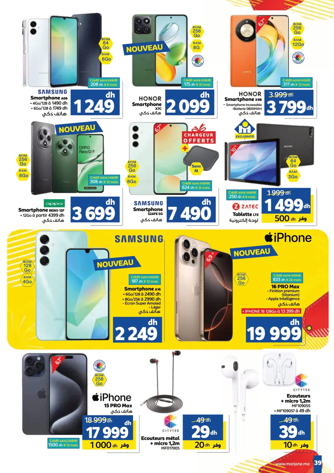 عروض مرجان المغرب من 22 نوفمبر حتى 8 ديسمبر 2024 نشرة أسعار لا تقبل المنافسة - صفحة 39