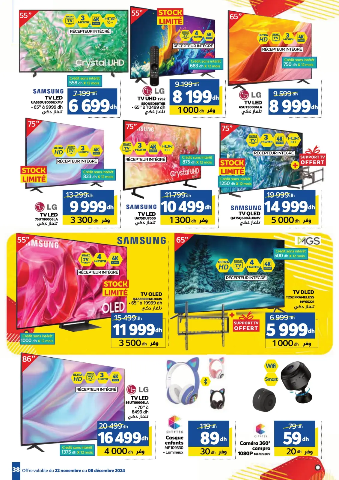 عروض مرجان المغرب من 22 نوفمبر حتى 8 ديسمبر 2024 نشرة أسعار لا تقبل المنافسة - صفحة 38