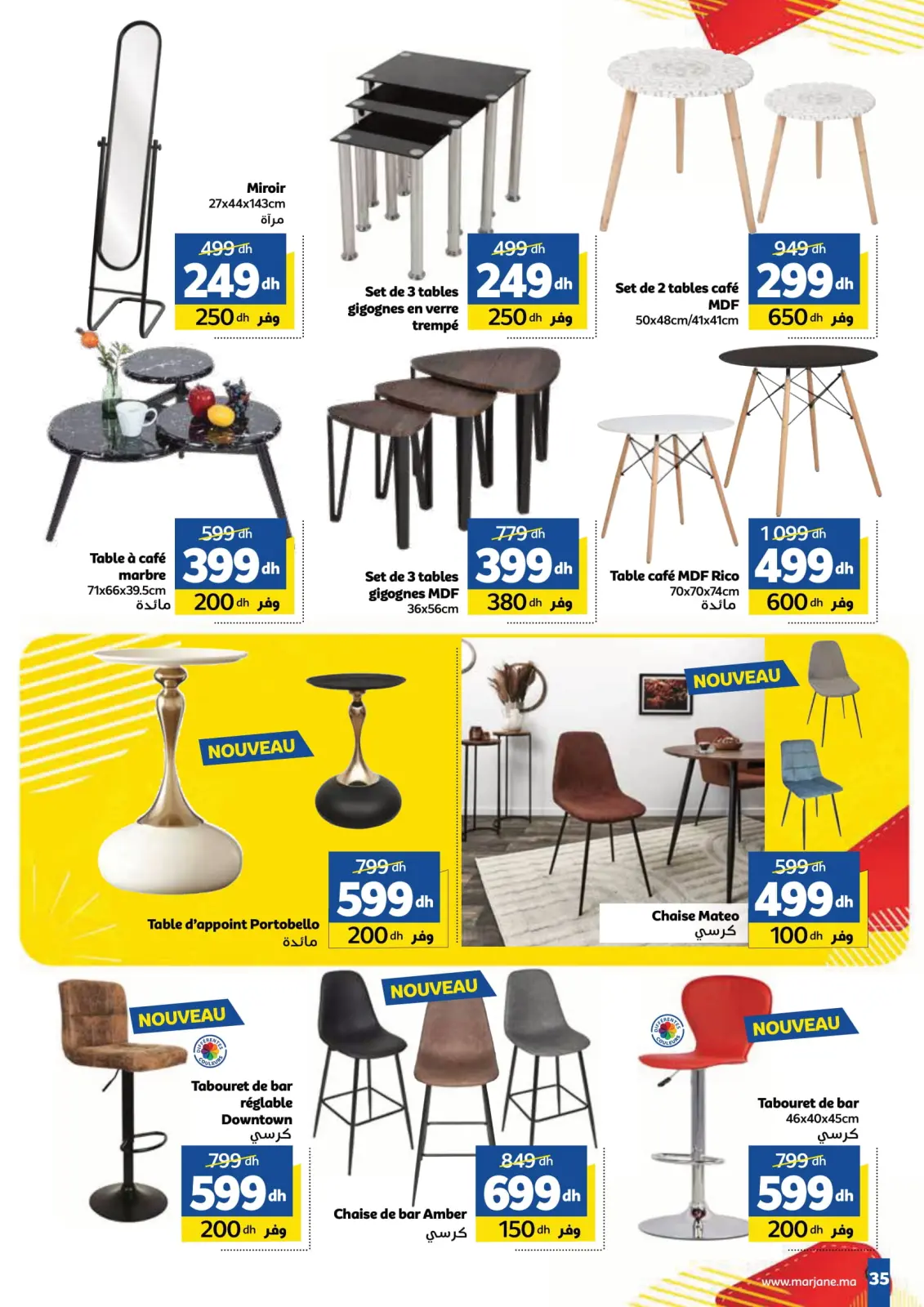 عروض مرجان المغرب من 22 نوفمبر حتى 8 ديسمبر 2024 نشرة أسعار لا تقبل المنافسة - صفحة 35