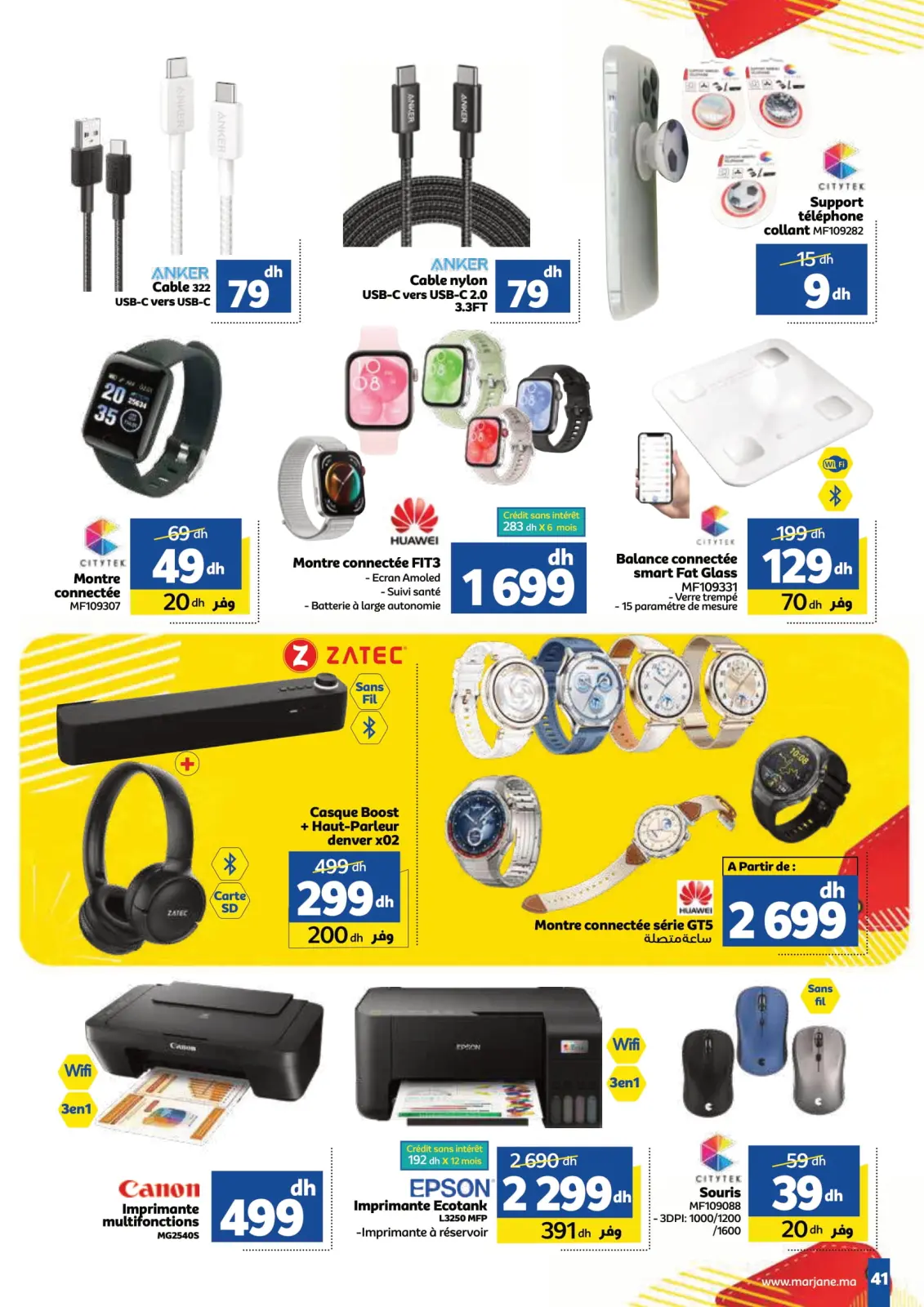 عروض مرجان المغرب من 22 نوفمبر حتى 8 ديسمبر 2024 نشرة أسعار لا تقبل المنافسة - صفحة 41