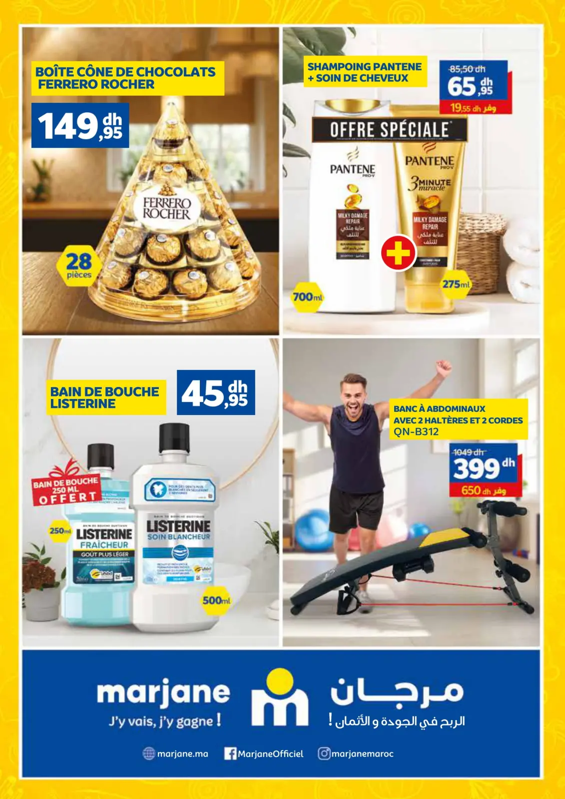 عروض مرجان المغرب من 22 نوفمبر حتى 8 ديسمبر 2024 نشرة أسعار لا تقبل المنافسة - صفحة 50