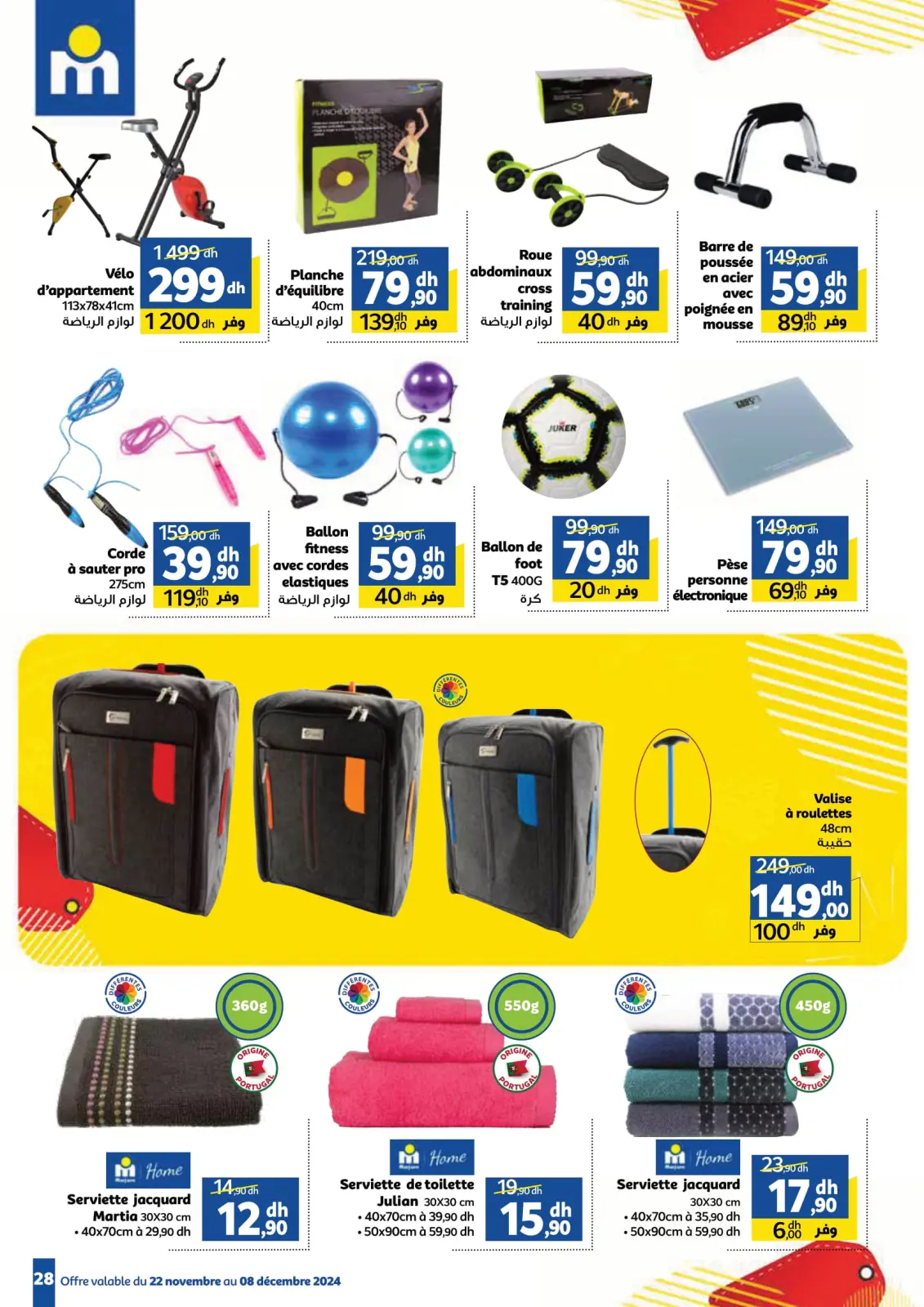 صفحة 28 ضمن نشرة أسعار لا تقبل المنافسة في مرجان المغرب