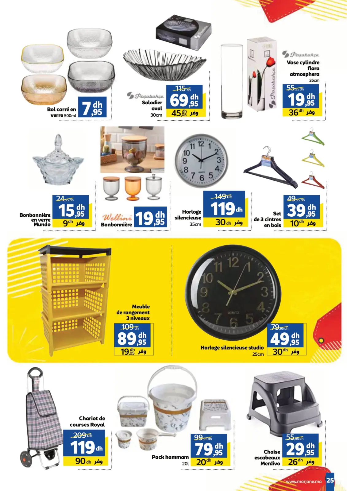 صفحة 25 ضمن نشرة أسعار لا تقبل المنافسة في مرجان المغرب