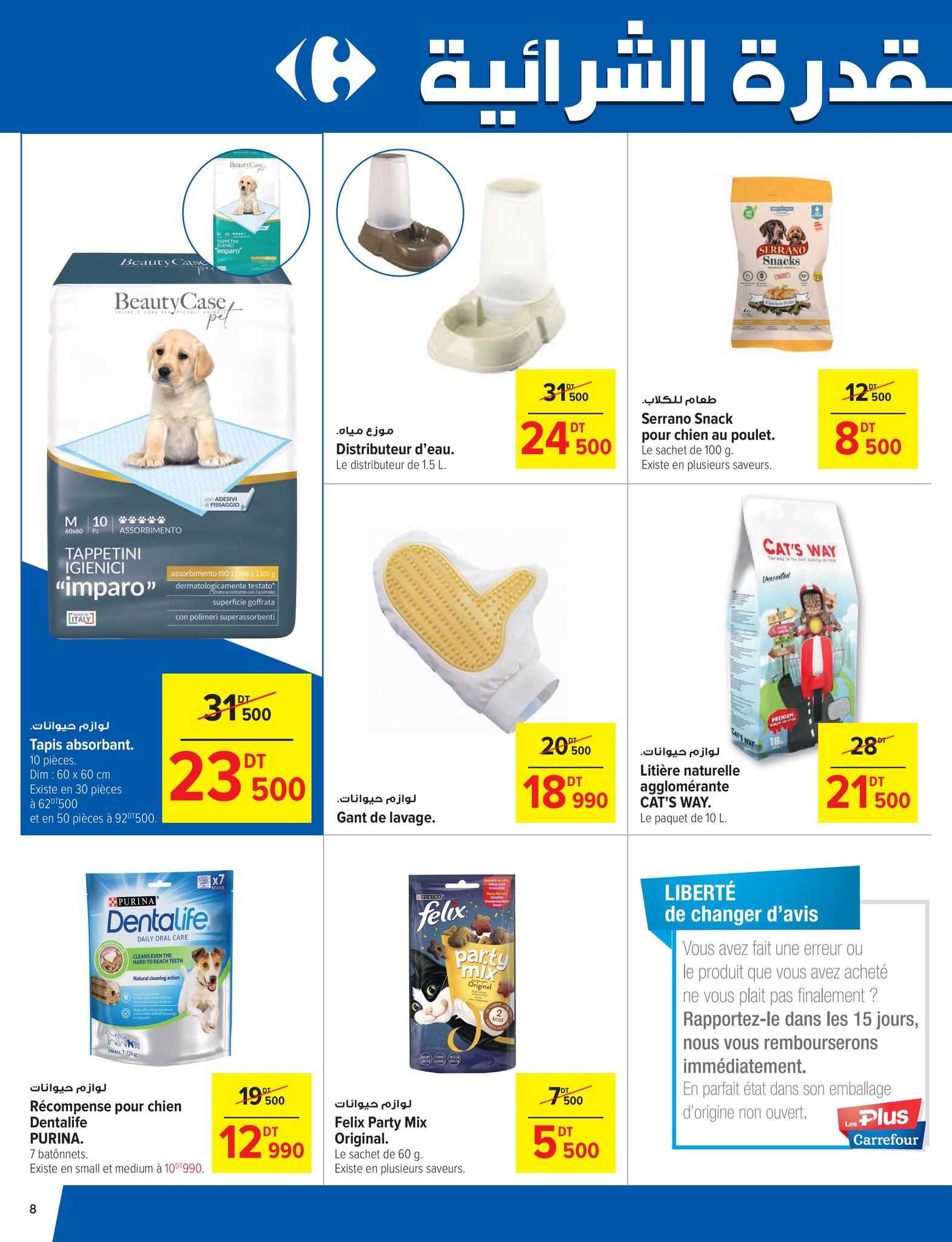 Carrefour Tunisia Offers from 27 November to 8 December 2024 New Offers