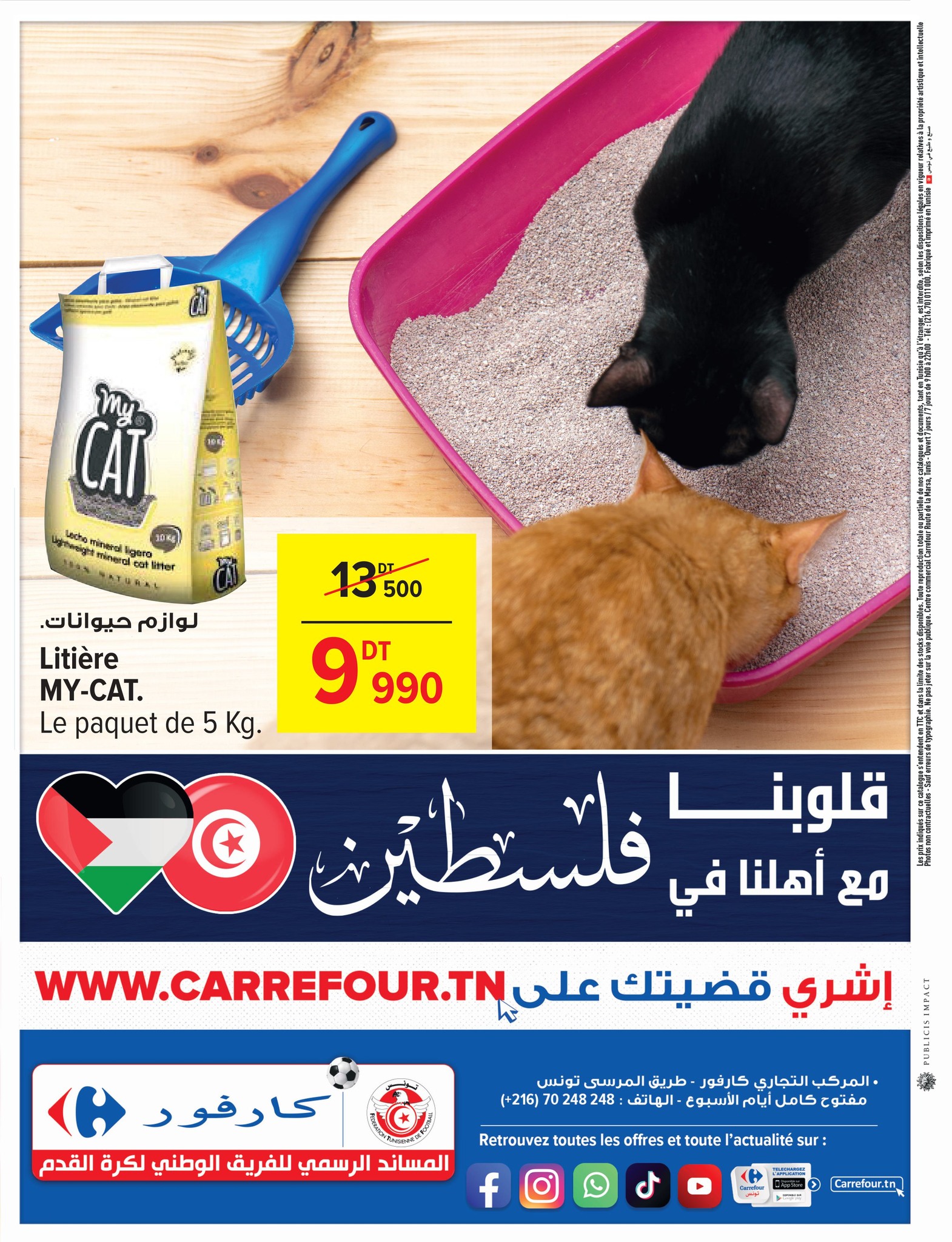 Carrefour Tunisia Offers from 27 November to 8 December 2024 New Offers