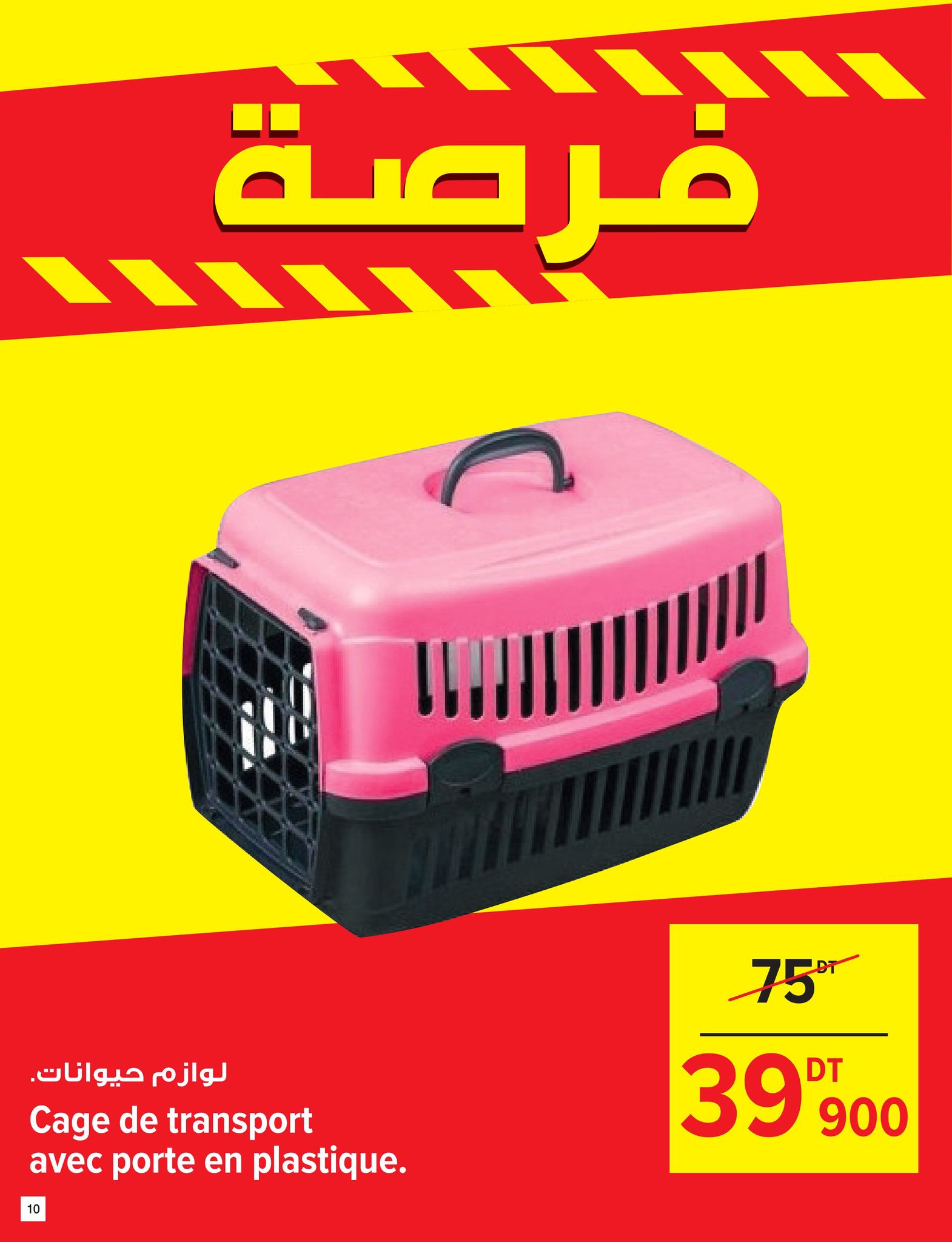 Carrefour Tunisia Offers from 27 November to 8 December 2024 New Offers