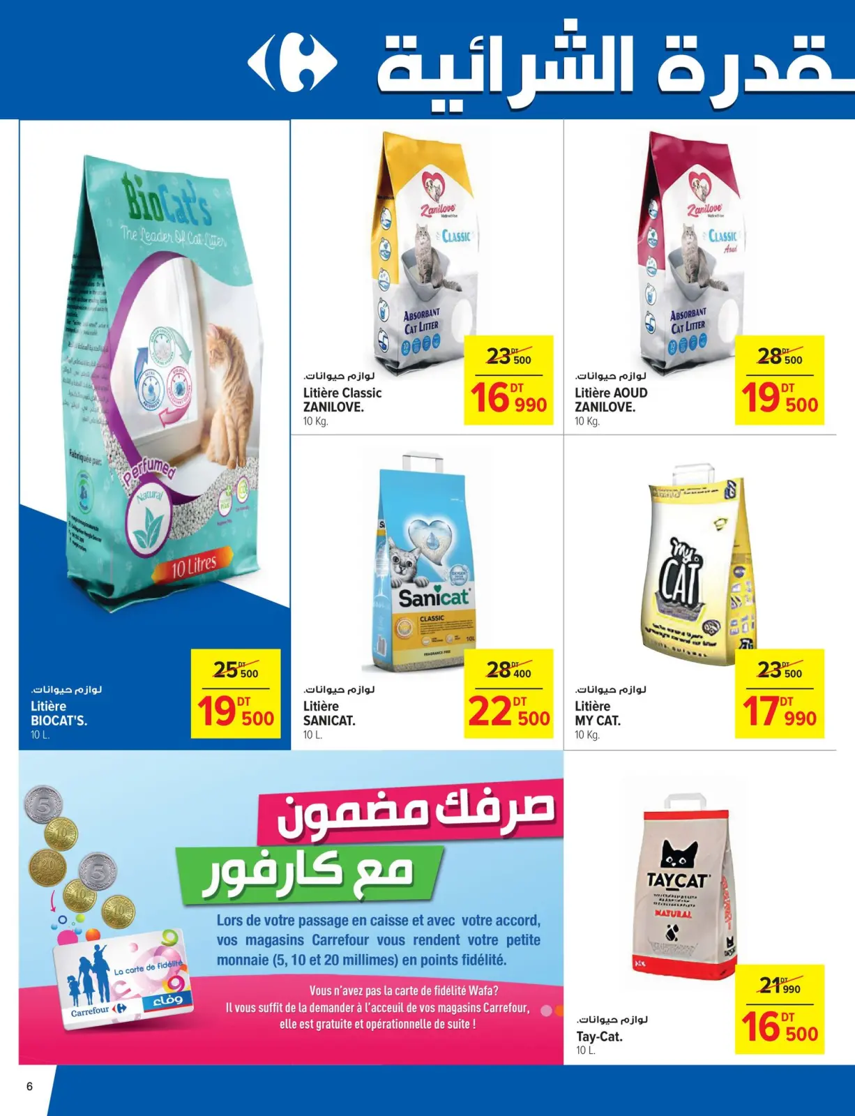 Page 6 dans Nouvelles offres chez Carrefour Tunisie