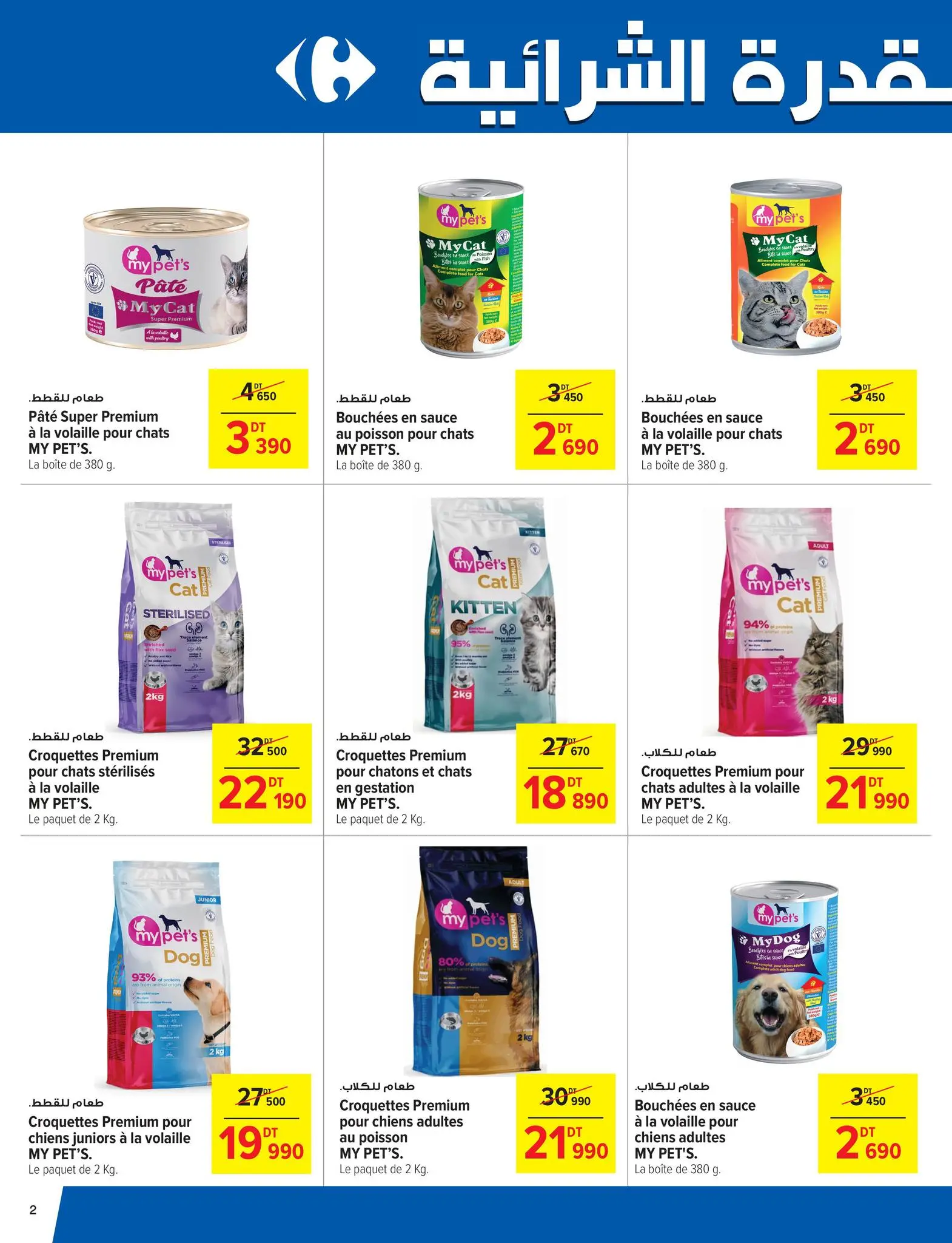 Carrefour Tunisia Offers from 27 November to 8 December 2024 New Offers