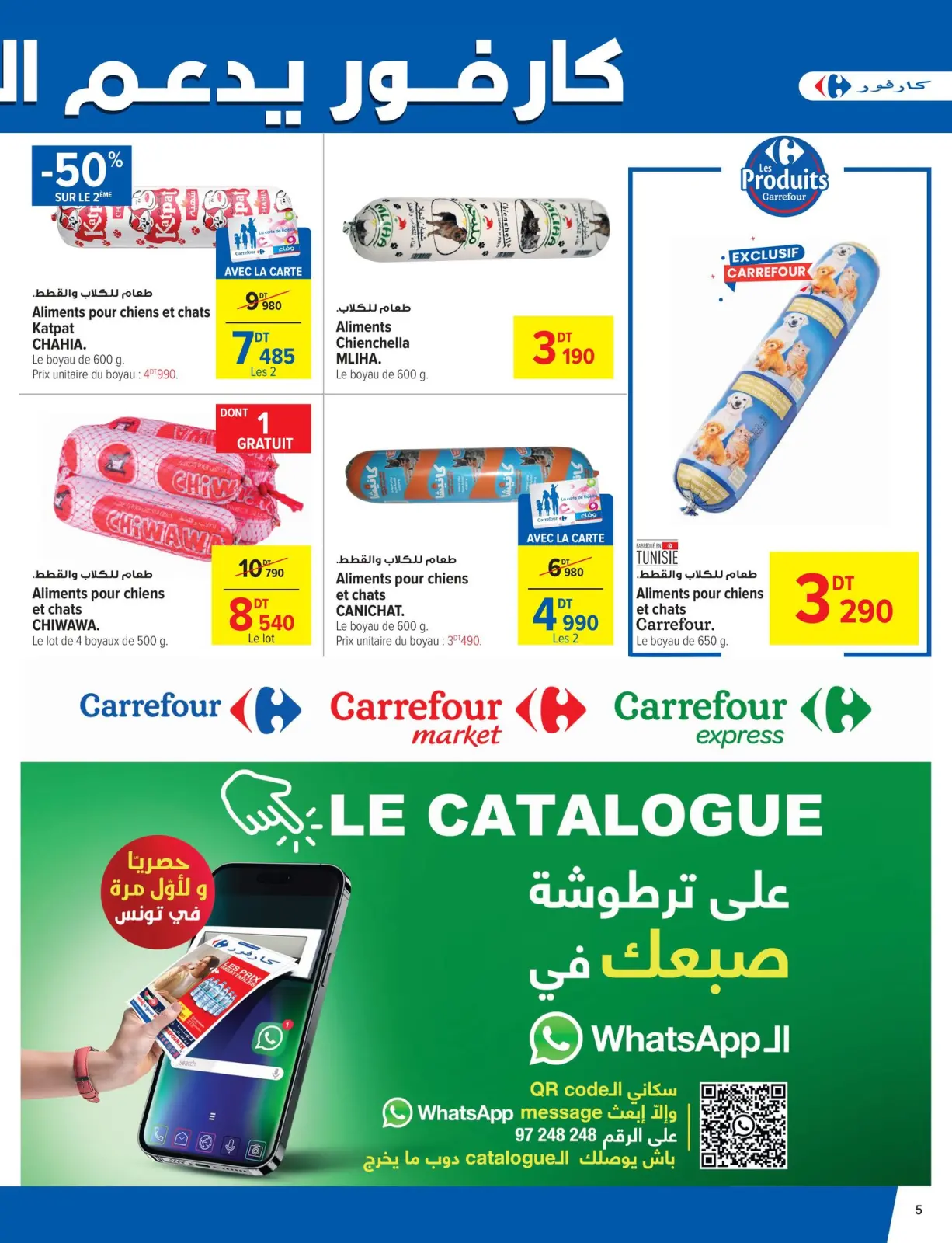 Page 5 dans Nouvelles offres chez Carrefour Tunisie