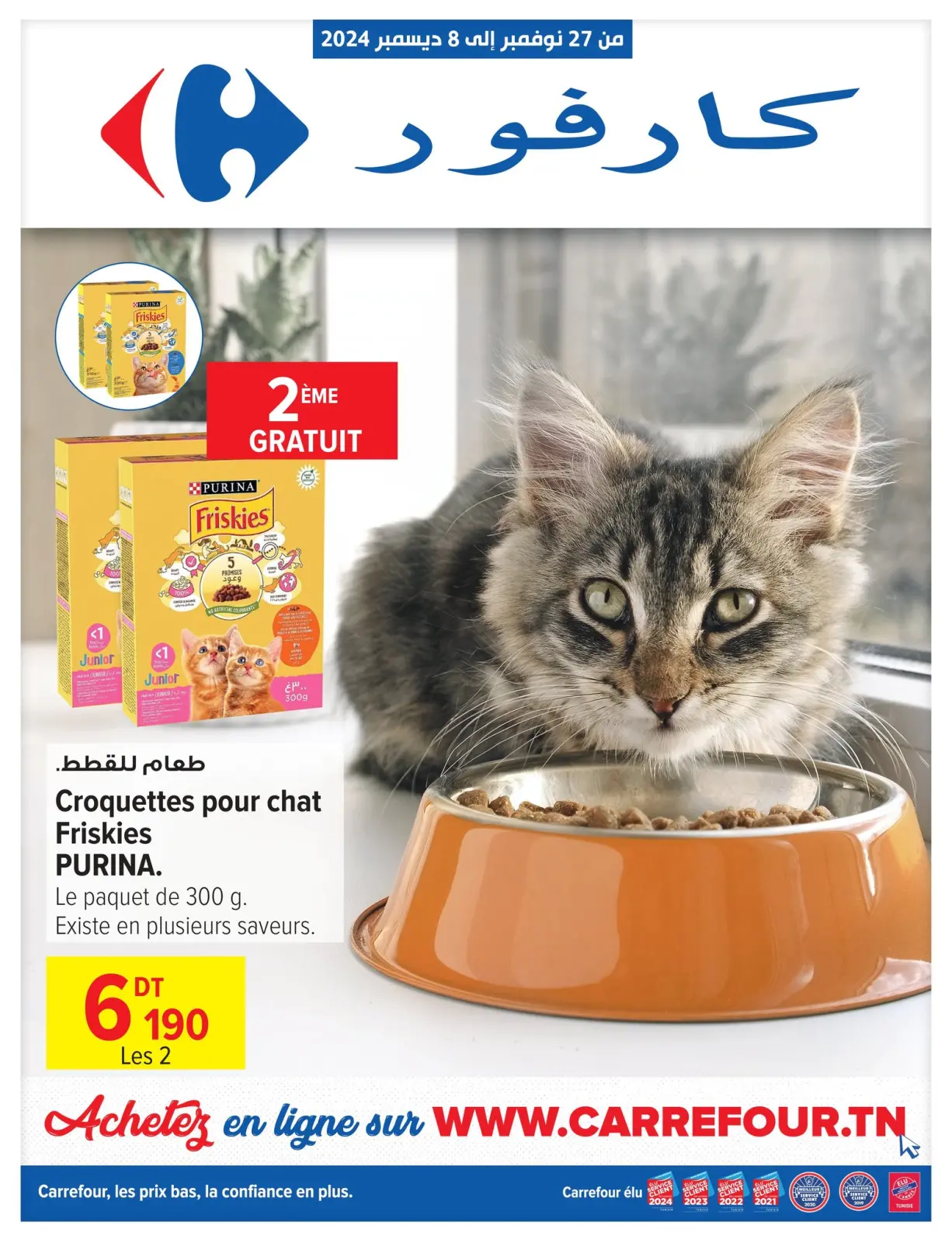 Page 1 dans Nouvelles offres chez Carrefour Tunisie