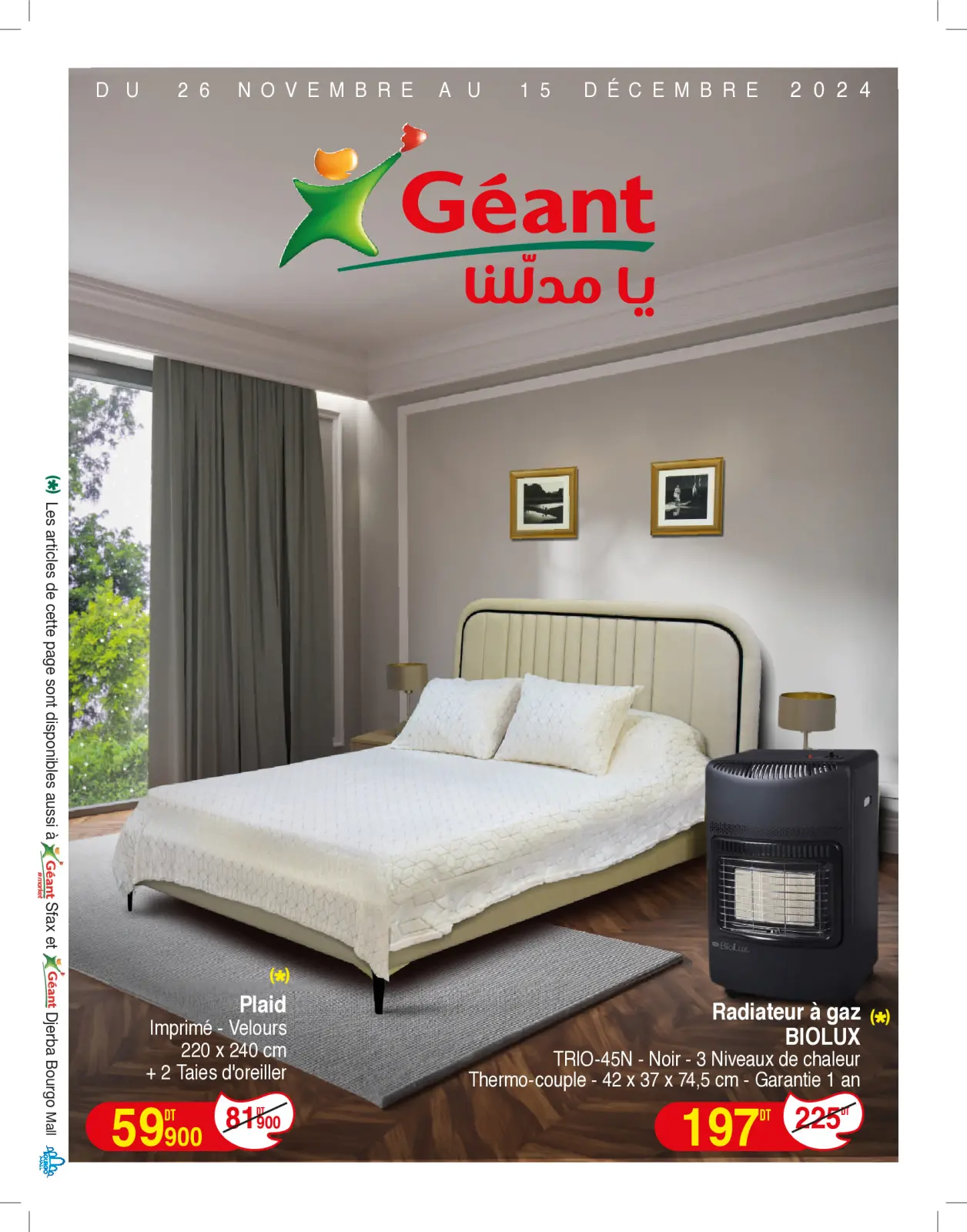 Page 1 in New catalog of offers at Geant Tunisia
