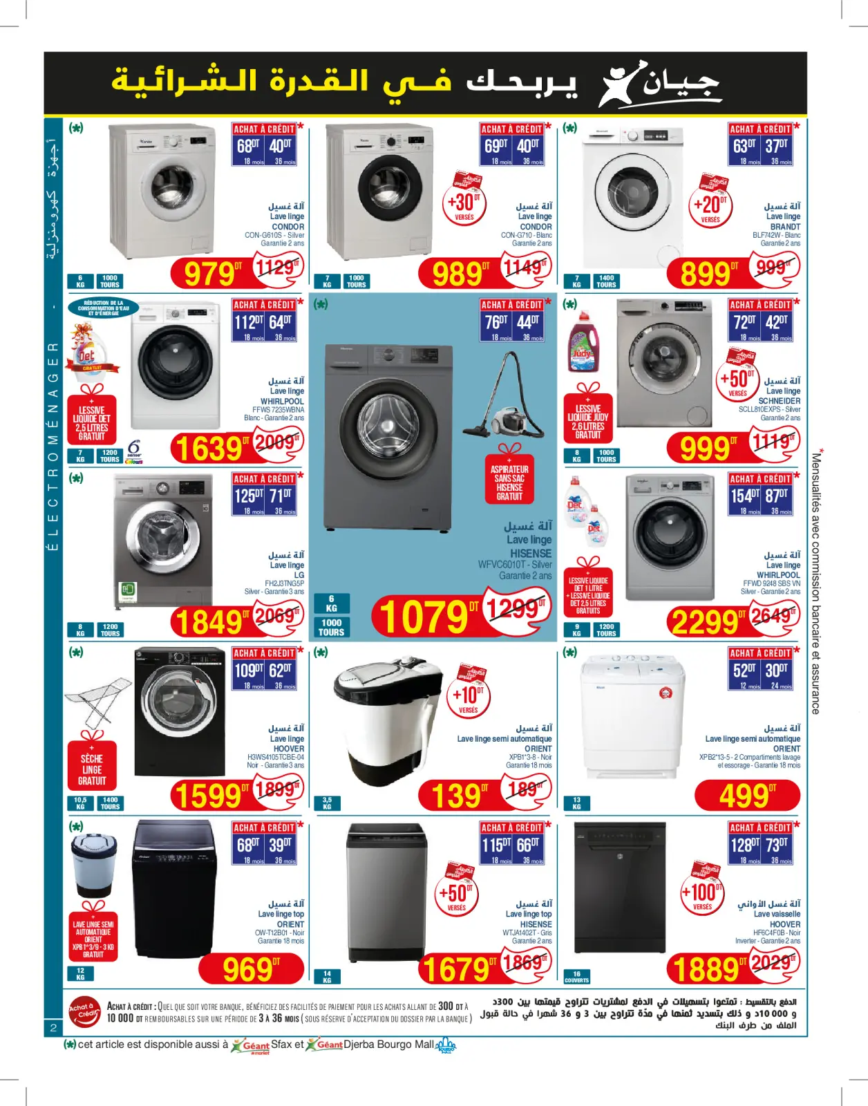 Page 2 in New catalog of offers at Geant Tunisia