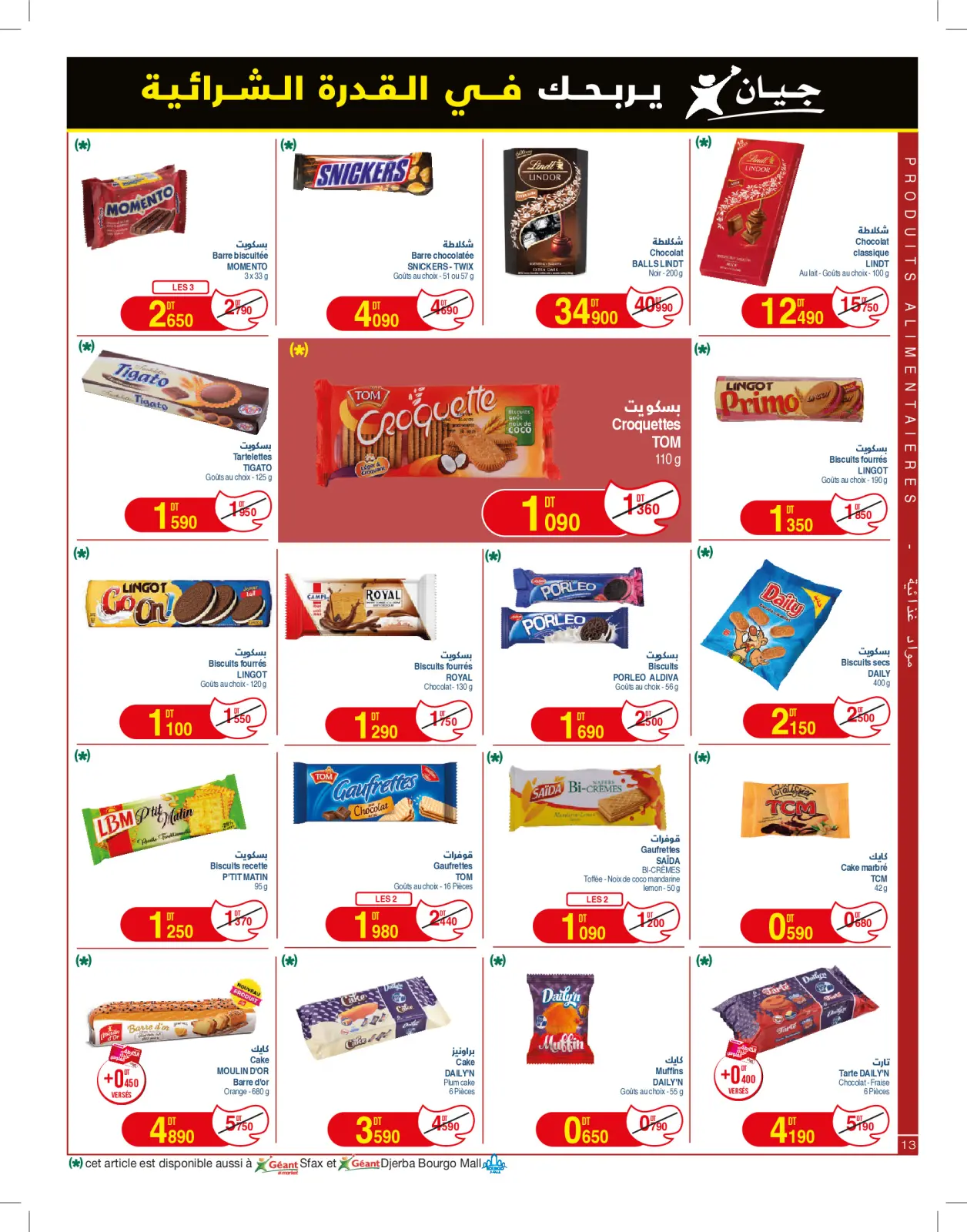 Page 13 in New catalog of offers at Geant Tunisia