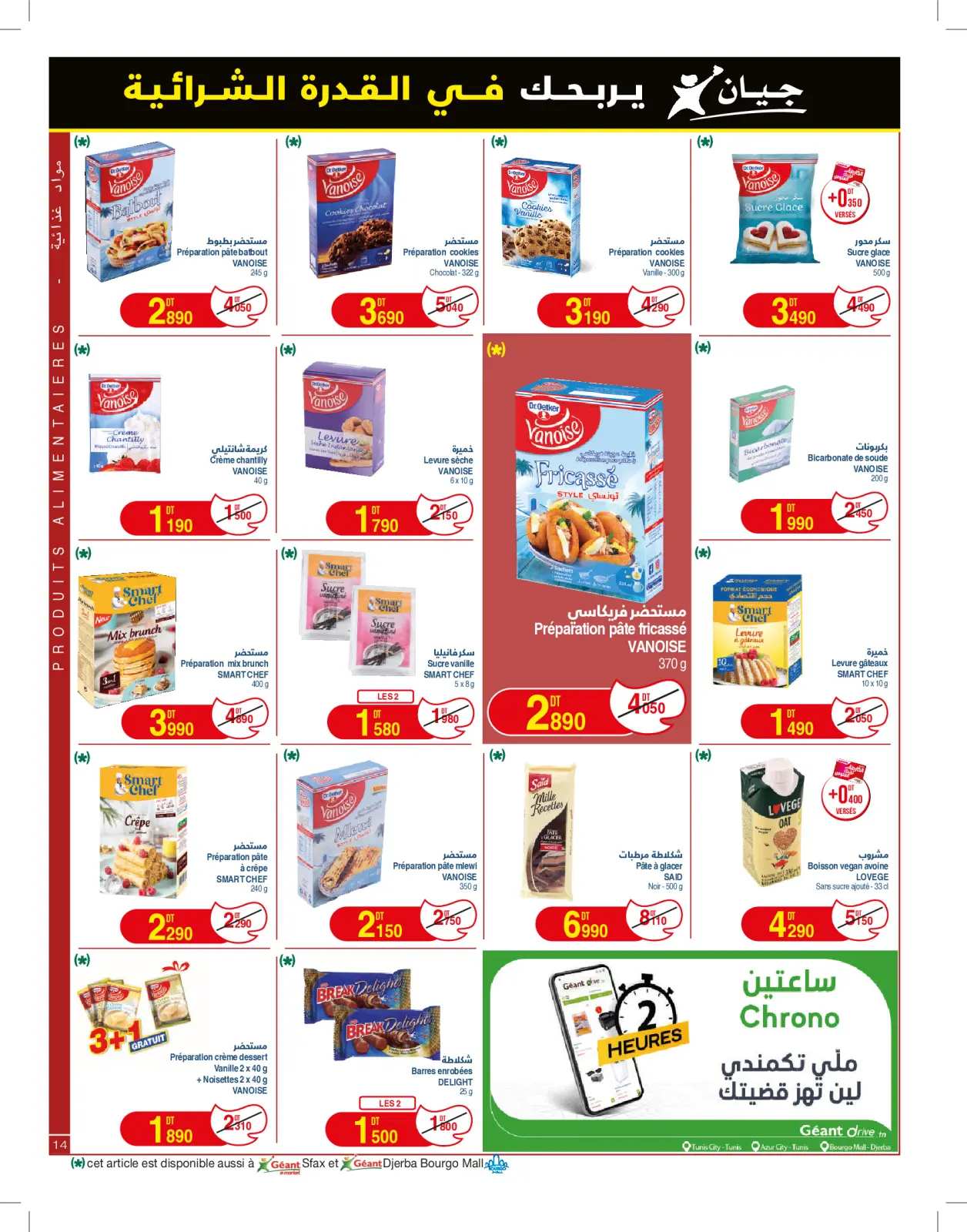 Page 14 in New catalog of offers at Geant Tunisia