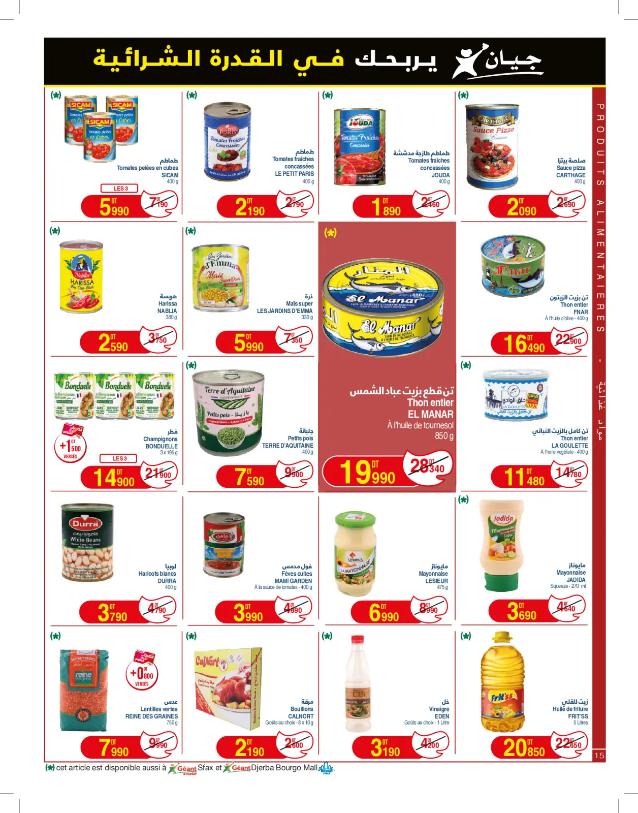Page 15 in New catalog of offers at Geant Tunisia