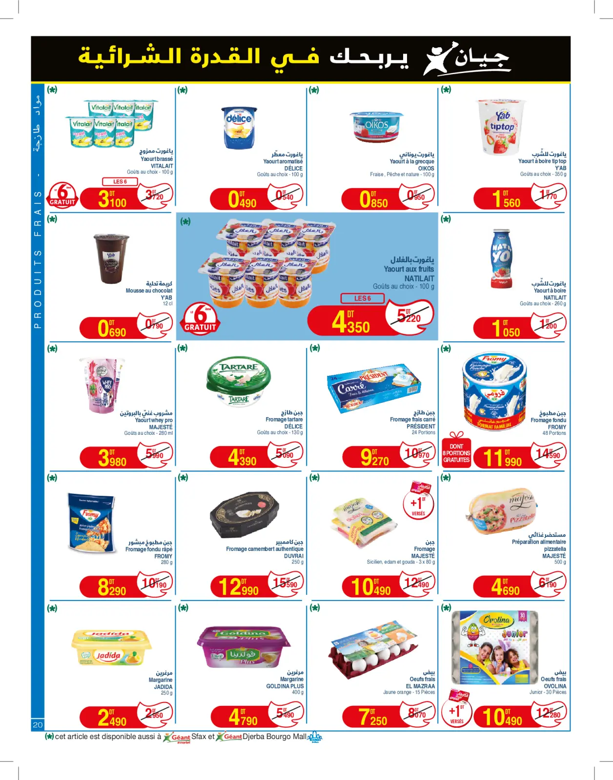 Page 20 in New catalog of offers at Geant Tunisia