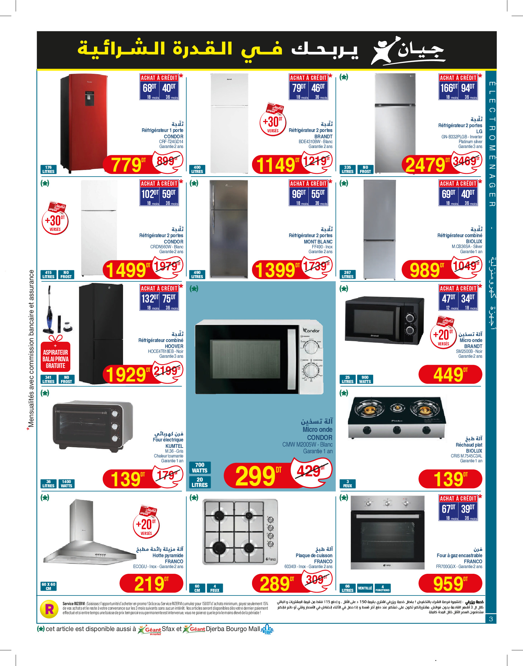 Ofertas de Geant Túnez de 26 noviembre a 15 diciembre 2024 Nuevo catálogo de ofertas - Geant - Túnez - 26 noviembre 2024 – 15 diciembre 2024 - Página 3