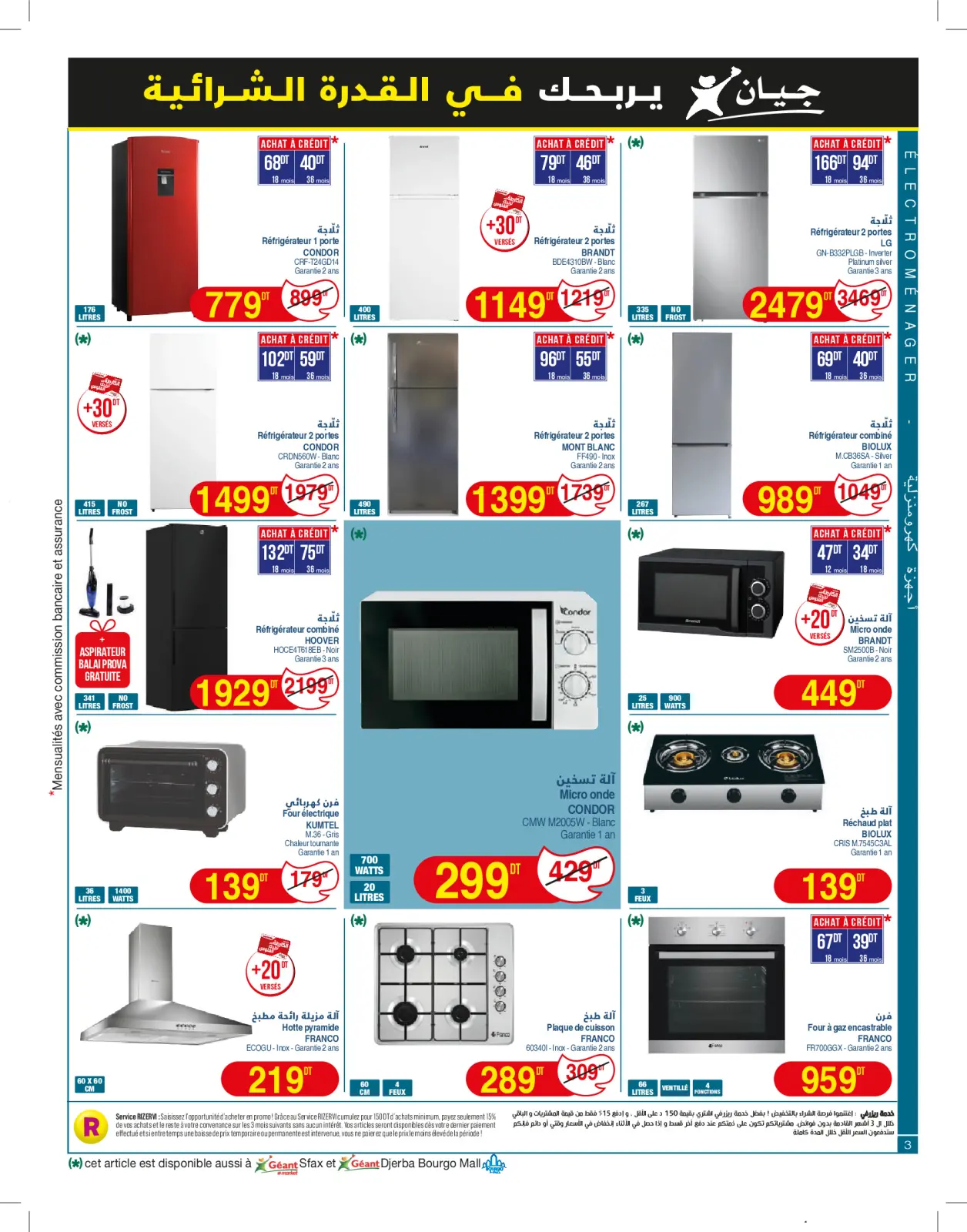 Page 3 in New catalog of offers at Geant Tunisia