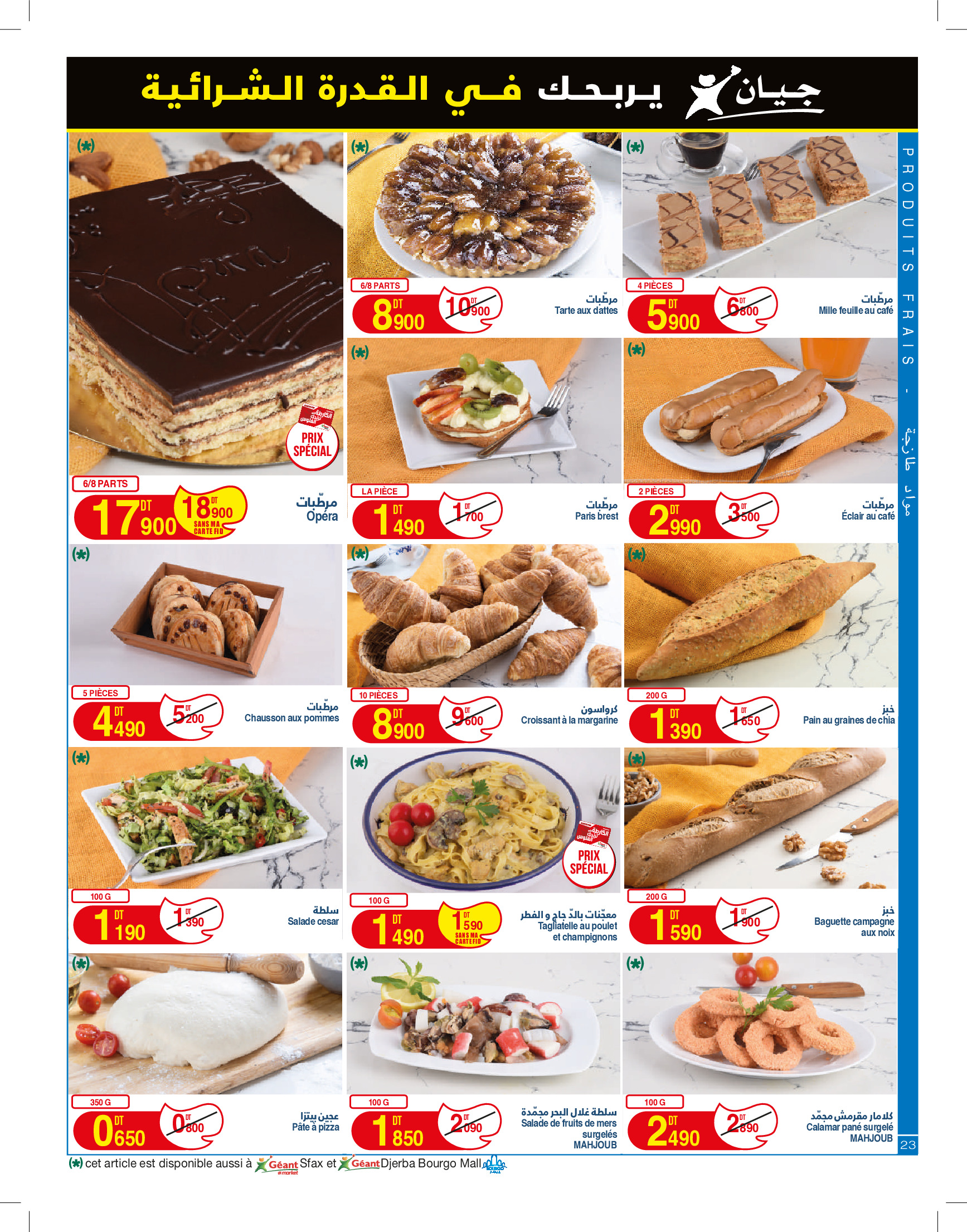 Ofertas de Geant Túnez de 26 noviembre a 15 diciembre 2024 Nuevo catálogo de ofertas - Geant - Túnez - 26 noviembre 2024 – 15 diciembre 2024 - Página 23