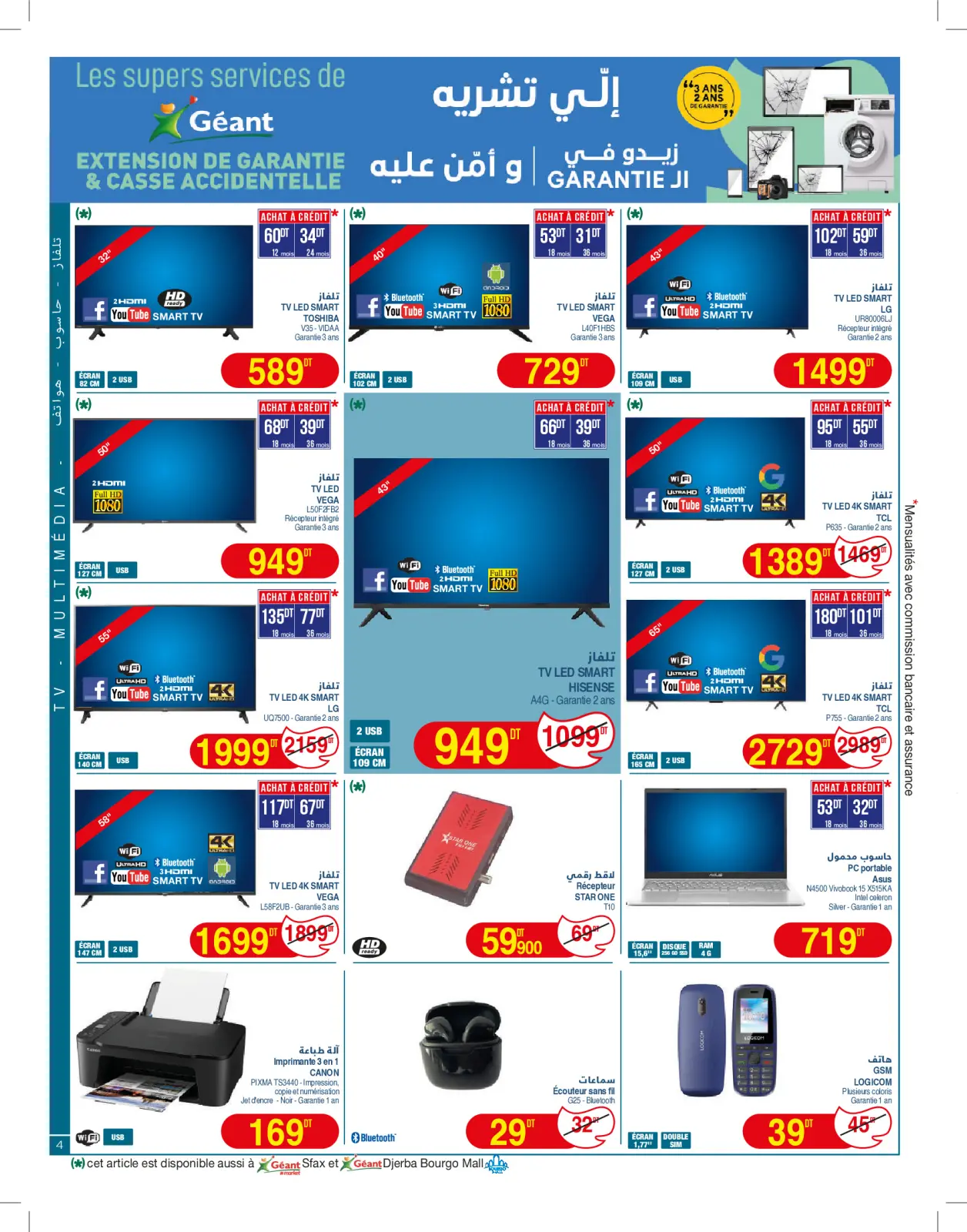 Page 4 in New catalog of offers at Geant Tunisia