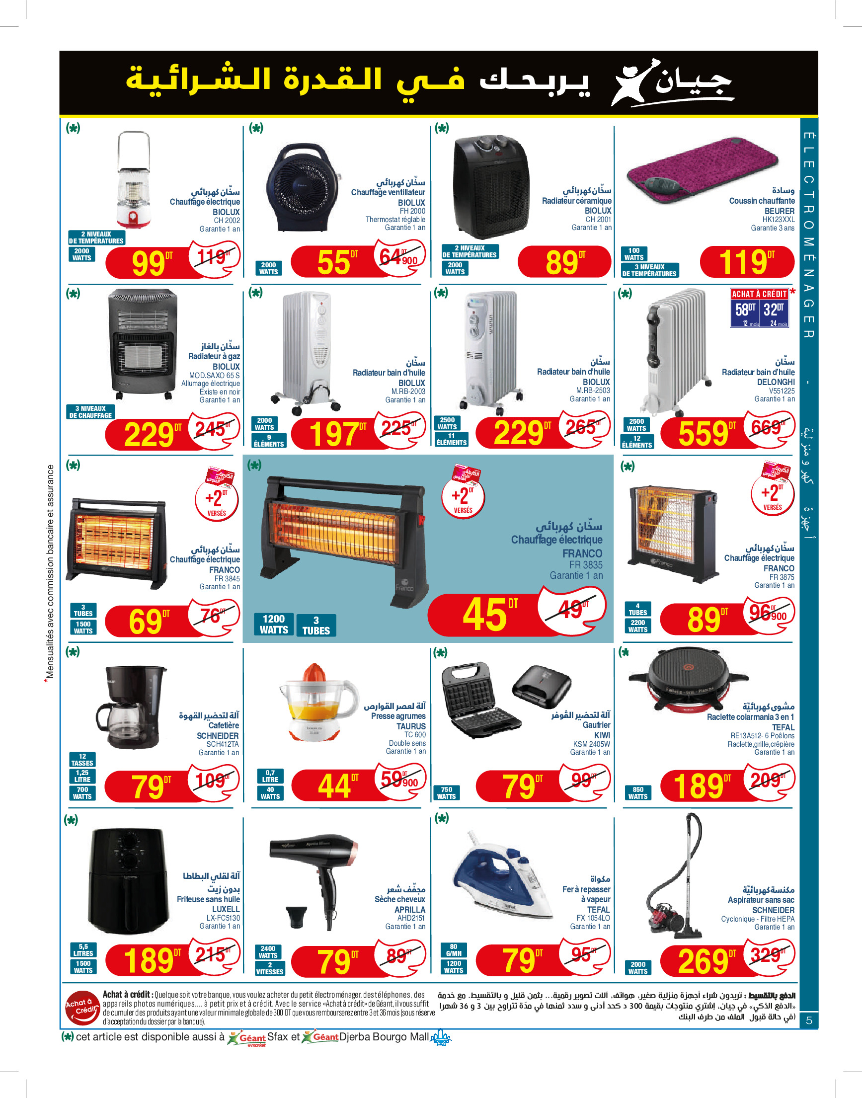 Ofertas de Geant Túnez de 26 noviembre a 15 diciembre 2024 Nuevo catálogo de ofertas - Geant - Túnez - 26 noviembre 2024 – 15 diciembre 2024 - Página 5