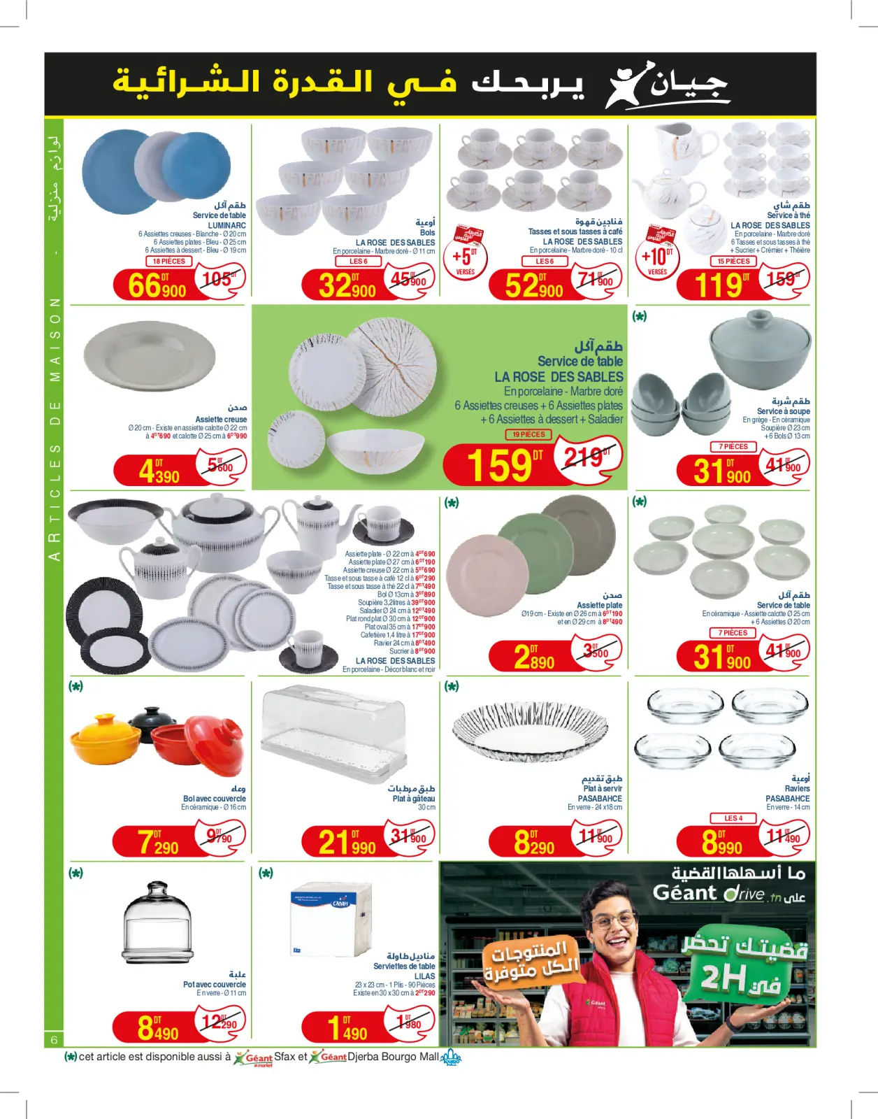 Page 6 in New catalog of offers at Geant Tunisia