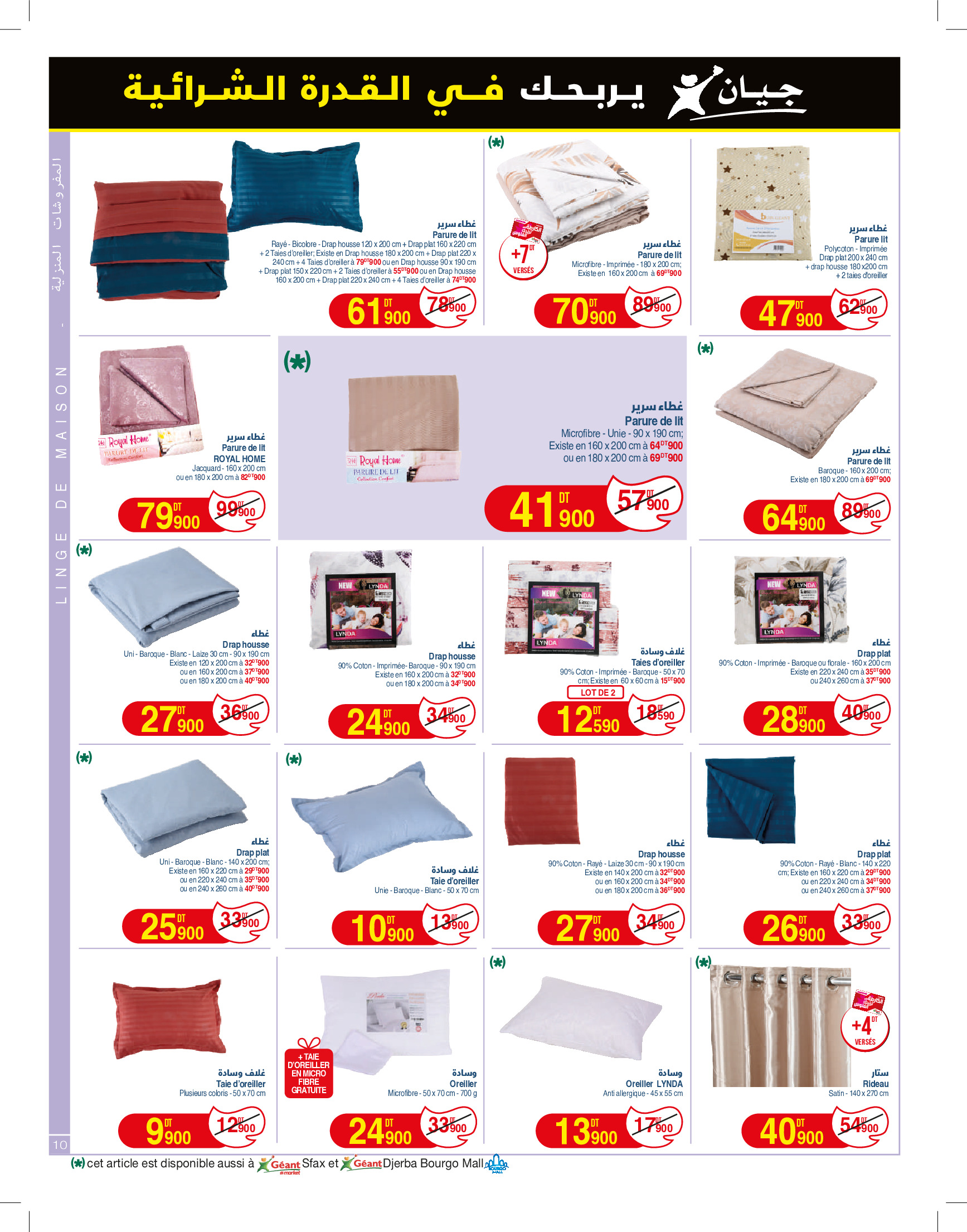 Ofertas de Geant Túnez de 26 noviembre a 15 diciembre 2024 Nuevo catálogo de ofertas - Geant - Túnez - 26 noviembre 2024 – 15 diciembre 2024 - Página 10