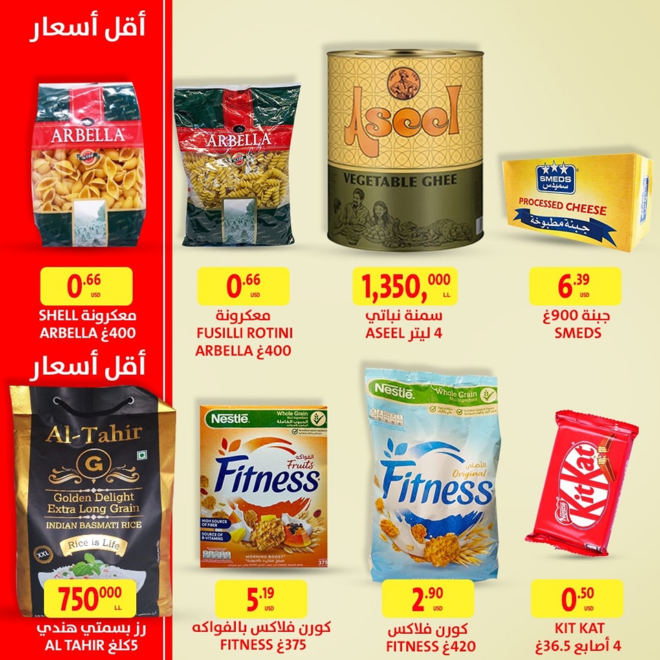 Ofertas de Al Makhazen Líbano de 29 noviembre a 2 diciembre 2024 Precios bajos