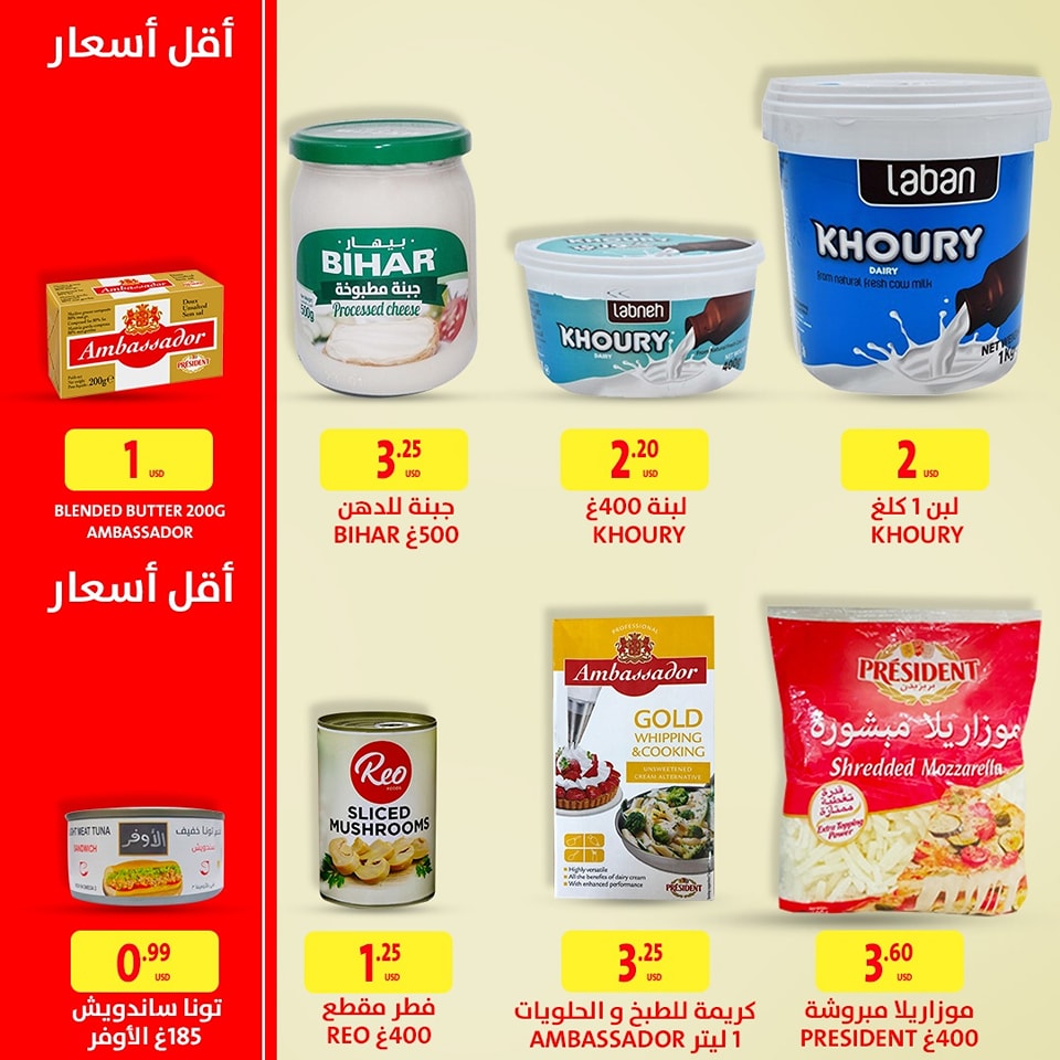 Ofertas de Al Makhazen Líbano de 29 noviembre a 2 diciembre 2024 Precios bajos