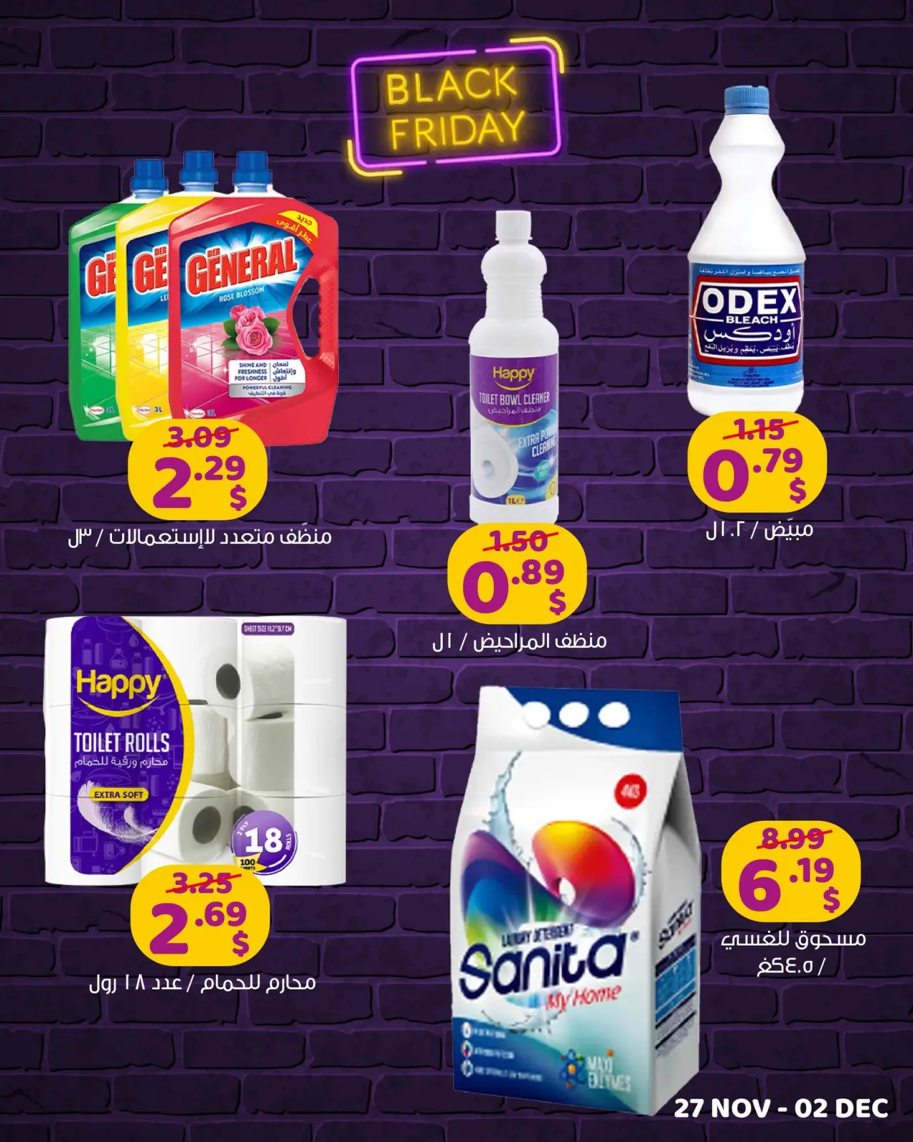 Page 28 in Black Friday Deals at Happy discount store Lebanon