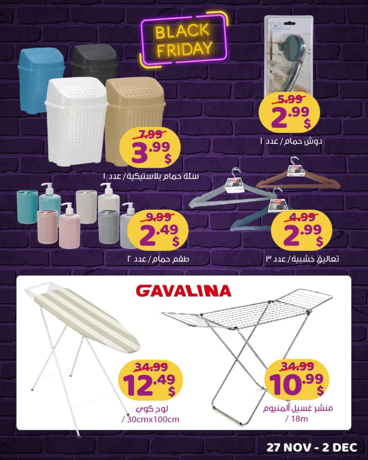 Page 15 in Black Friday Deals at Happy discount store Lebanon