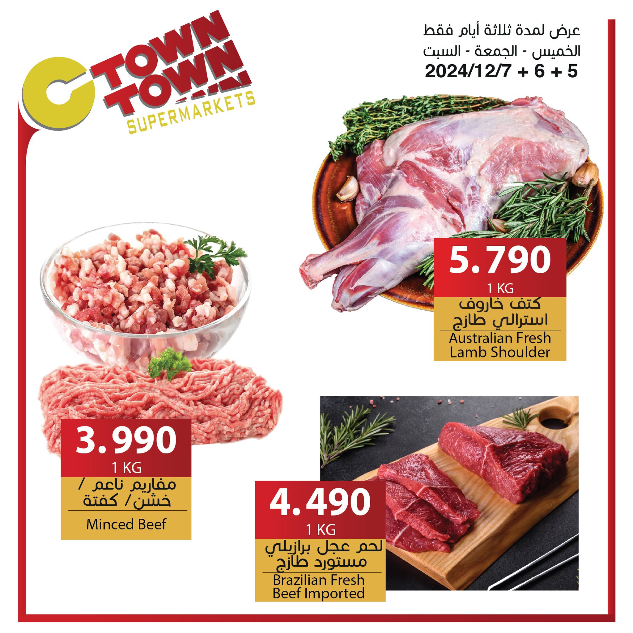 Offres Ctown Jordan de 5 à 11 décembre 2024 Offres hebdomadaires