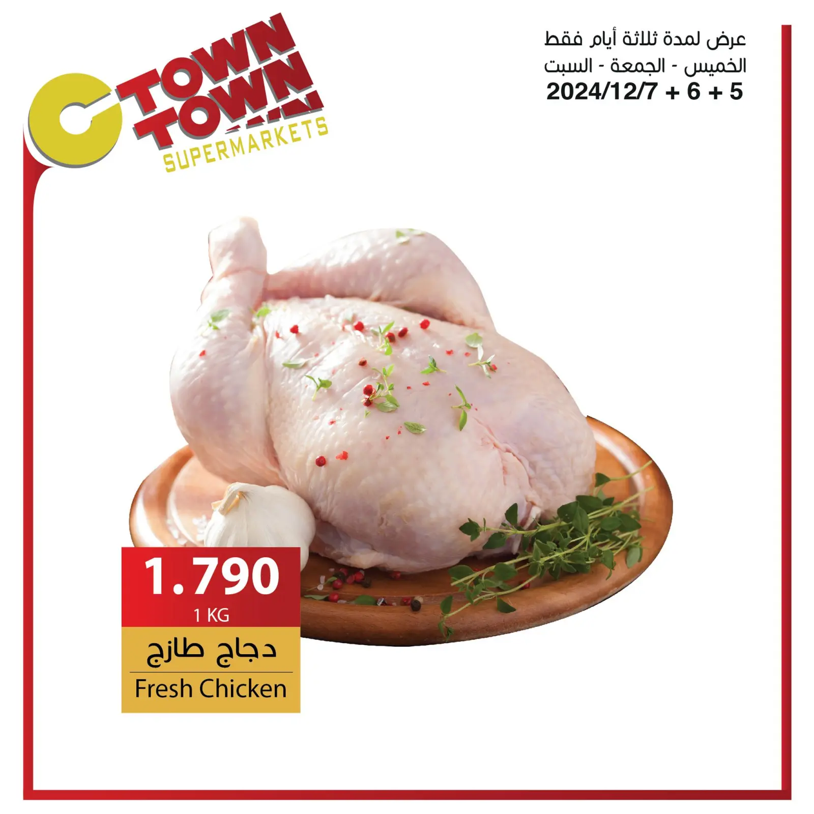 Page 3 dans Offres hebdomadaires chez Ctown Jordan